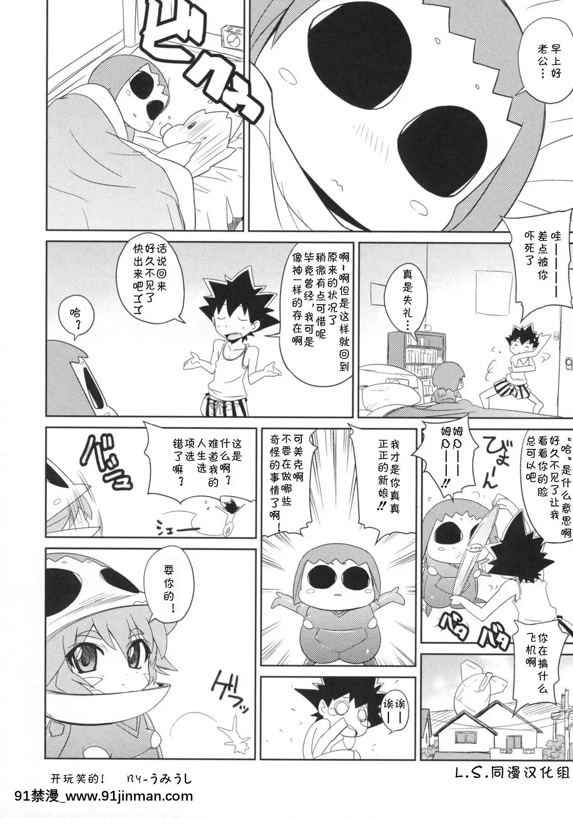 [L.S.同漫漢化組](C75)[涼屋(涼香)]ケメコっぽい(ケメコデラックス!)[h漫 母狗]