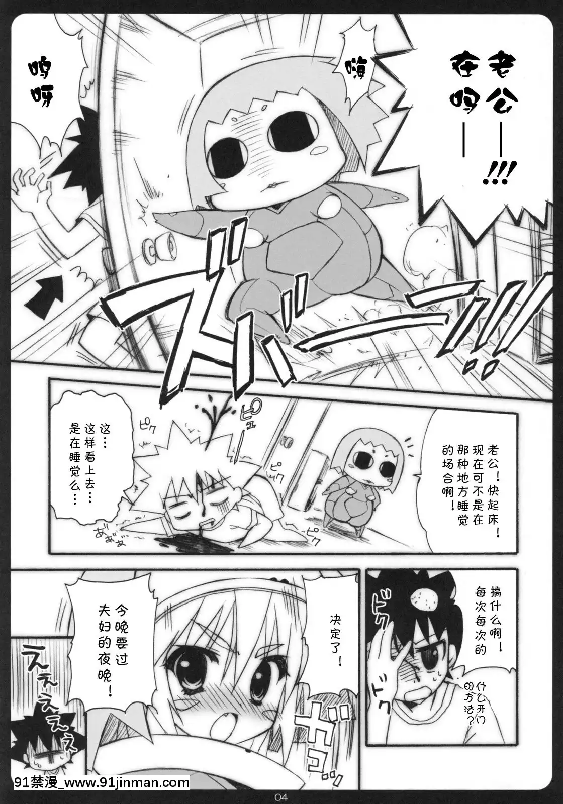 [L.S.同漫漢化組](C75)[涼屋(涼香)]ケメコっぽい(ケメコデラックス!)[h漫 母狗]