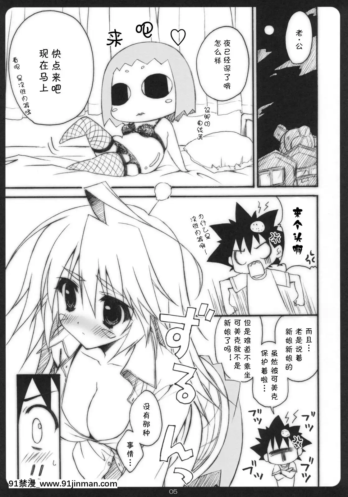 [L.S.同漫漢化組](C75)[涼屋(涼香)]ケメコっぽい(ケメコデラックス!)[h漫 母狗]