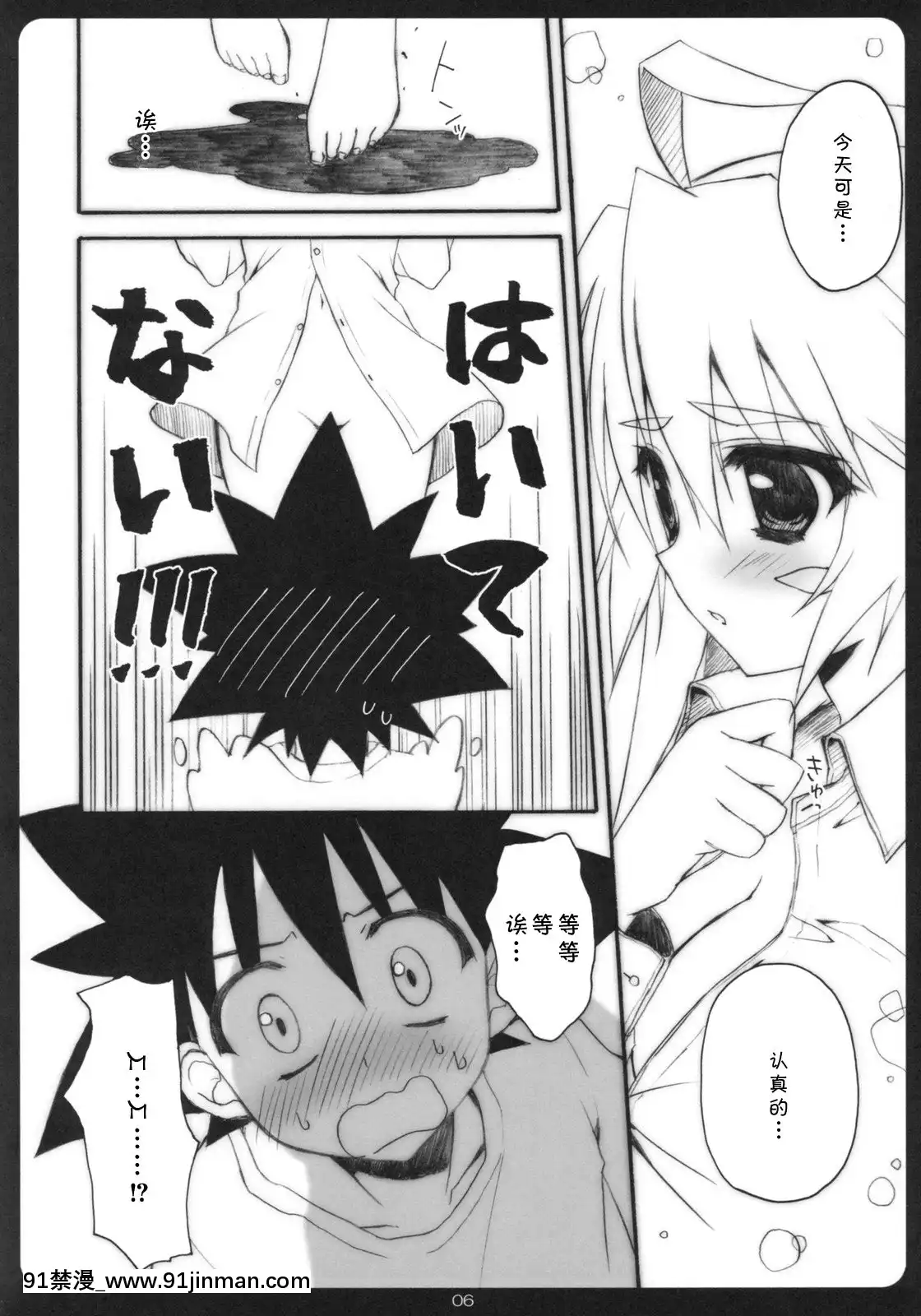 [L.S.同漫漢化組](C75)[涼屋(涼香)]ケメコっぽい(ケメコデラックス!)[h漫 母狗]