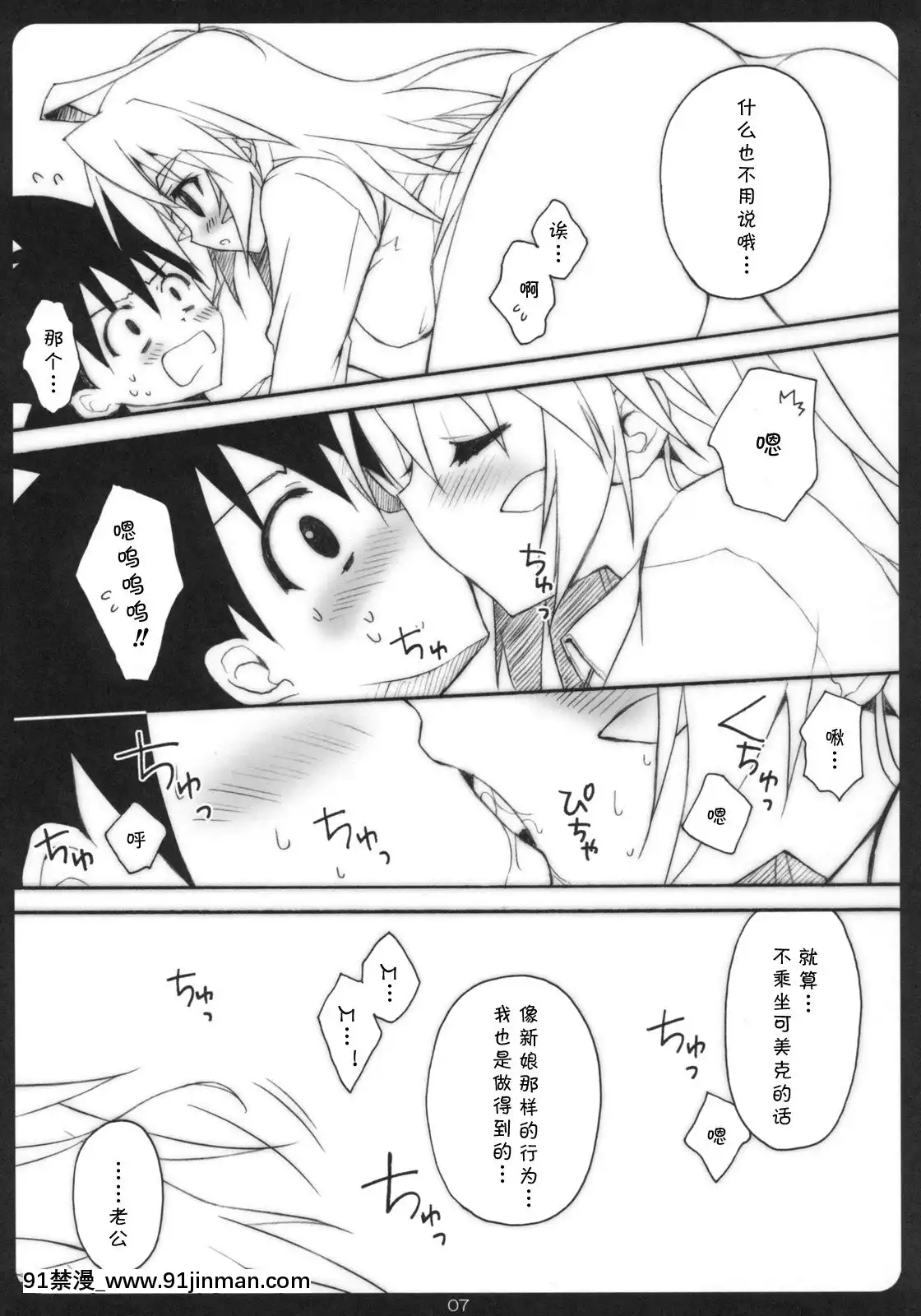 [L.S.同漫漢化組](C75)[涼屋(涼香)]ケメコっぽい(ケメコデラックス!)[h漫 母狗]