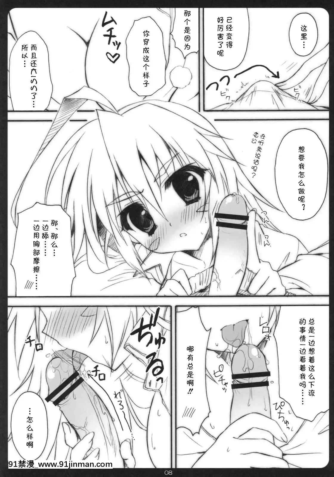 [L.S.同漫漢化組](C75)[涼屋(涼香)]ケメコっぽい(ケメコデラックス!)[h漫 母狗]