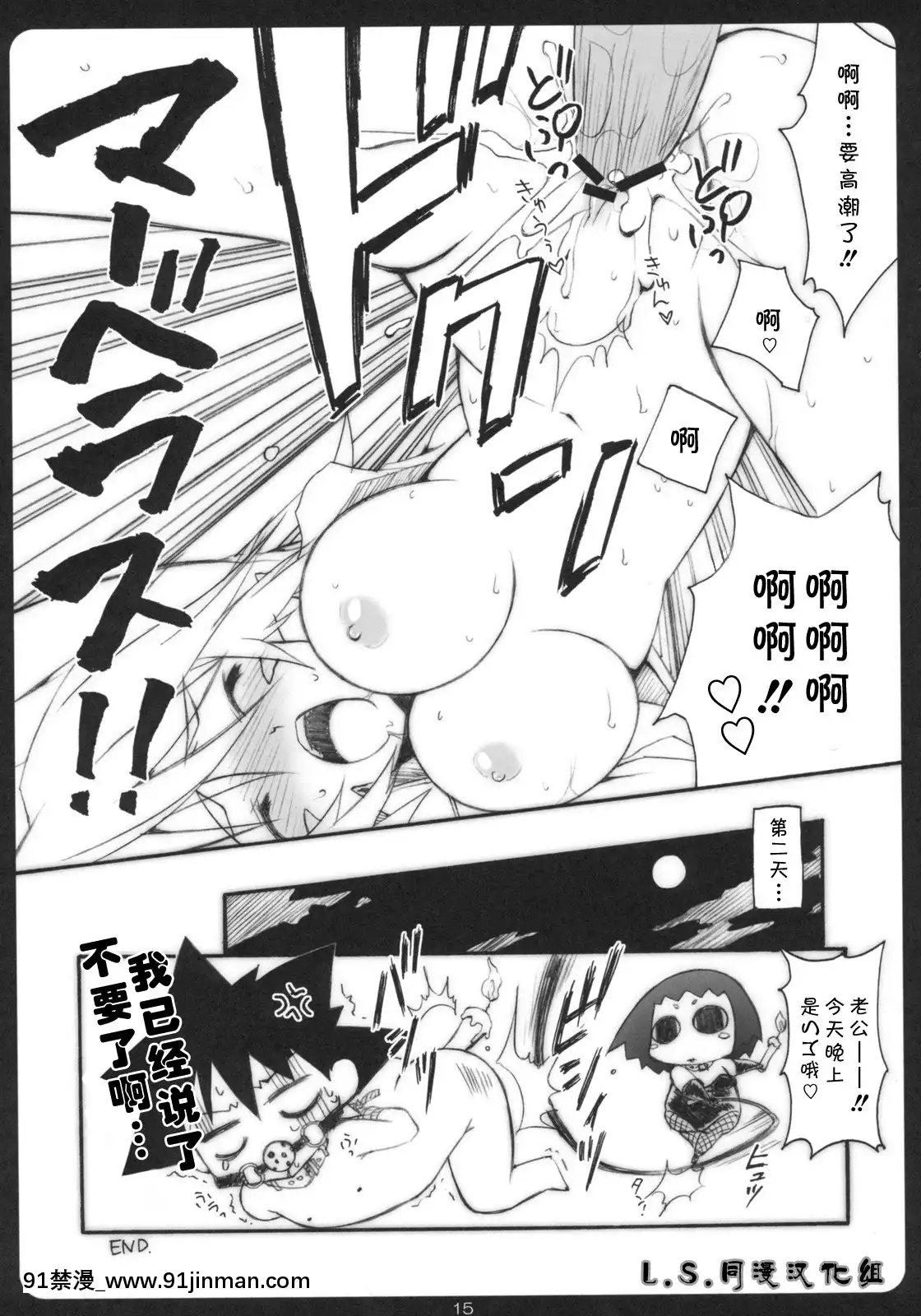 [L.S.同漫漢化組](C75)[涼屋(涼香)]ケメコっぽい(ケメコデラックス!)[h漫 母狗]