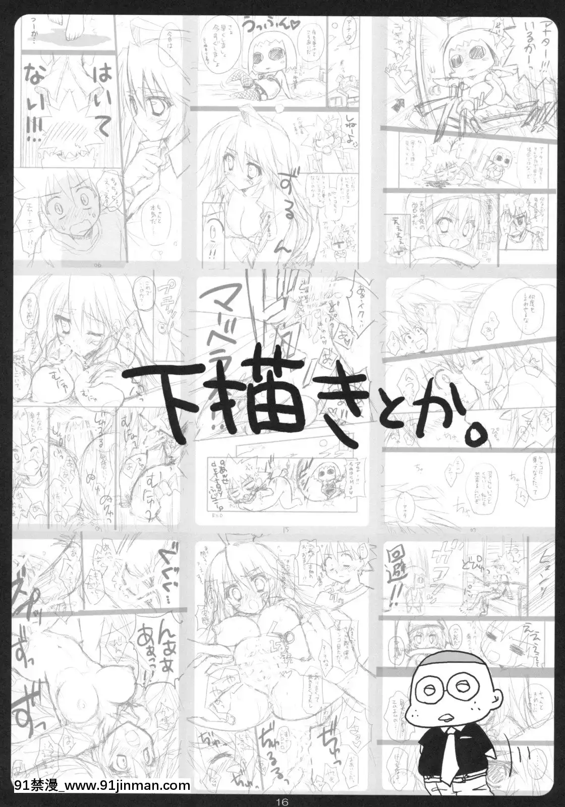[L.S.同漫漢化組](C75)[涼屋(涼香)]ケメコっぽい(ケメコデラックス!)[h漫 母狗]