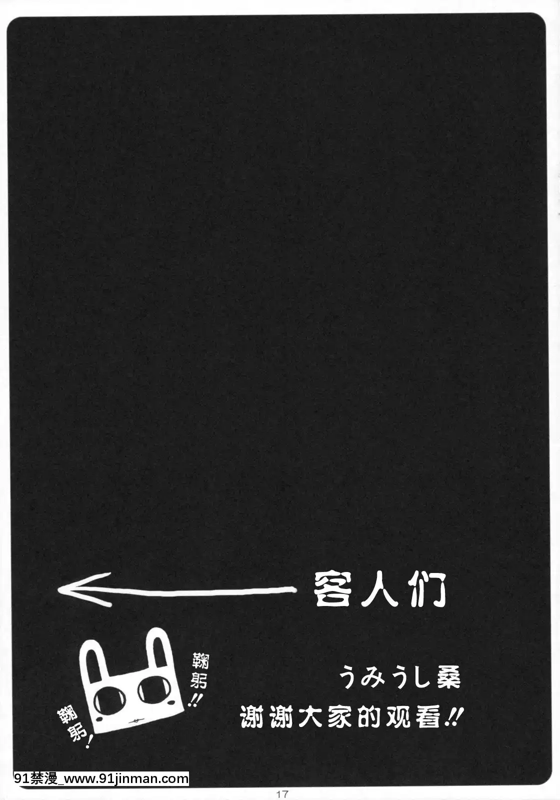 [L.S.同漫漢化組](C75)[涼屋(涼香)]ケメコっぽい(ケメコデラックス!)[h漫 母狗]