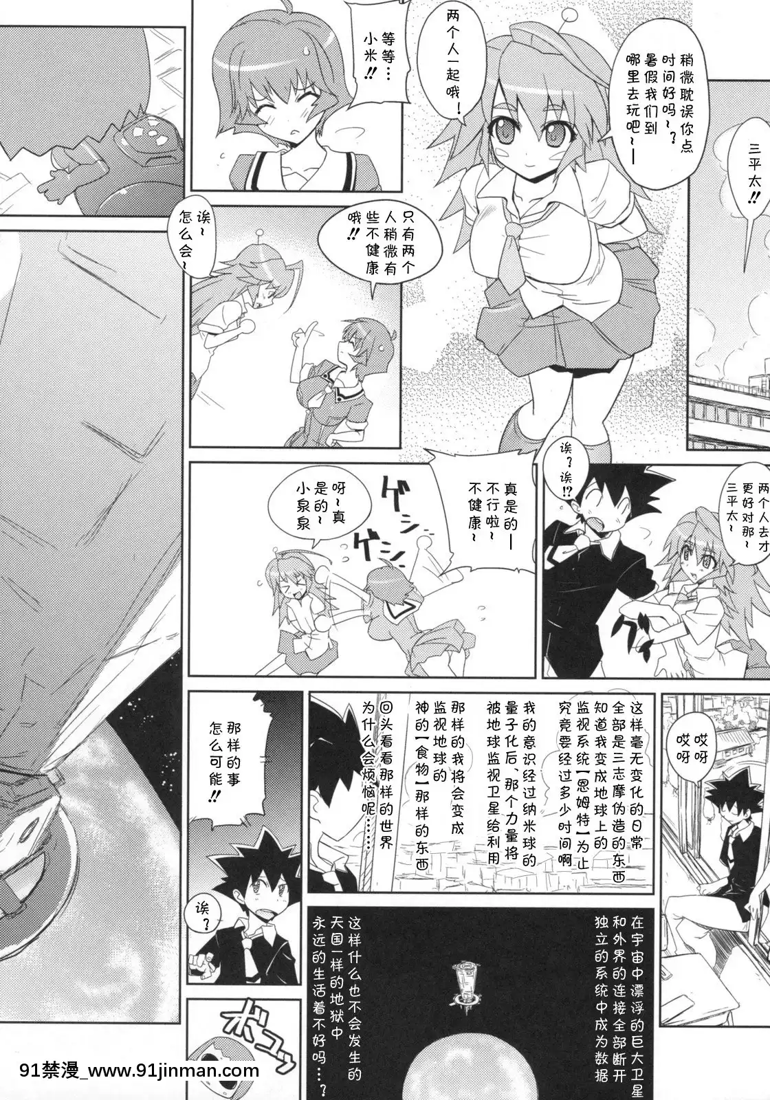 [L.S.同漫漢化組](C75)[涼屋(涼香)]ケメコっぽい(ケメコデラックス!)[h漫 母狗]