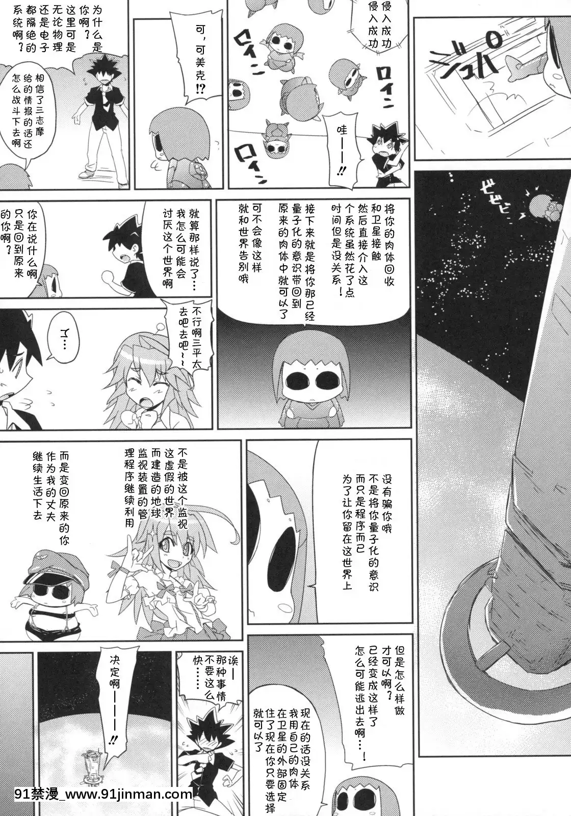 [L.S.同漫漢化組](C75)[涼屋(涼香)]ケメコっぽい(ケメコデラックス!)[h漫 母狗]
