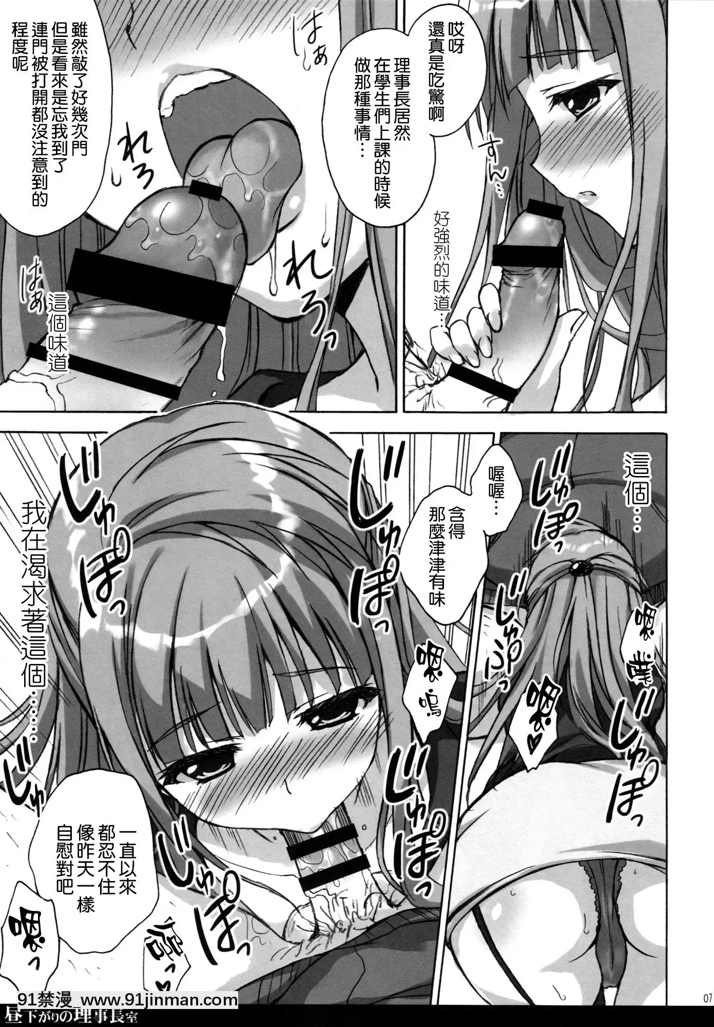 [空気系☆漢化](COMIC1☆9)[涼屋(涼香)]晝下がりの理事長室(ラブライブ!)[拳皇 h漫畫 在線]