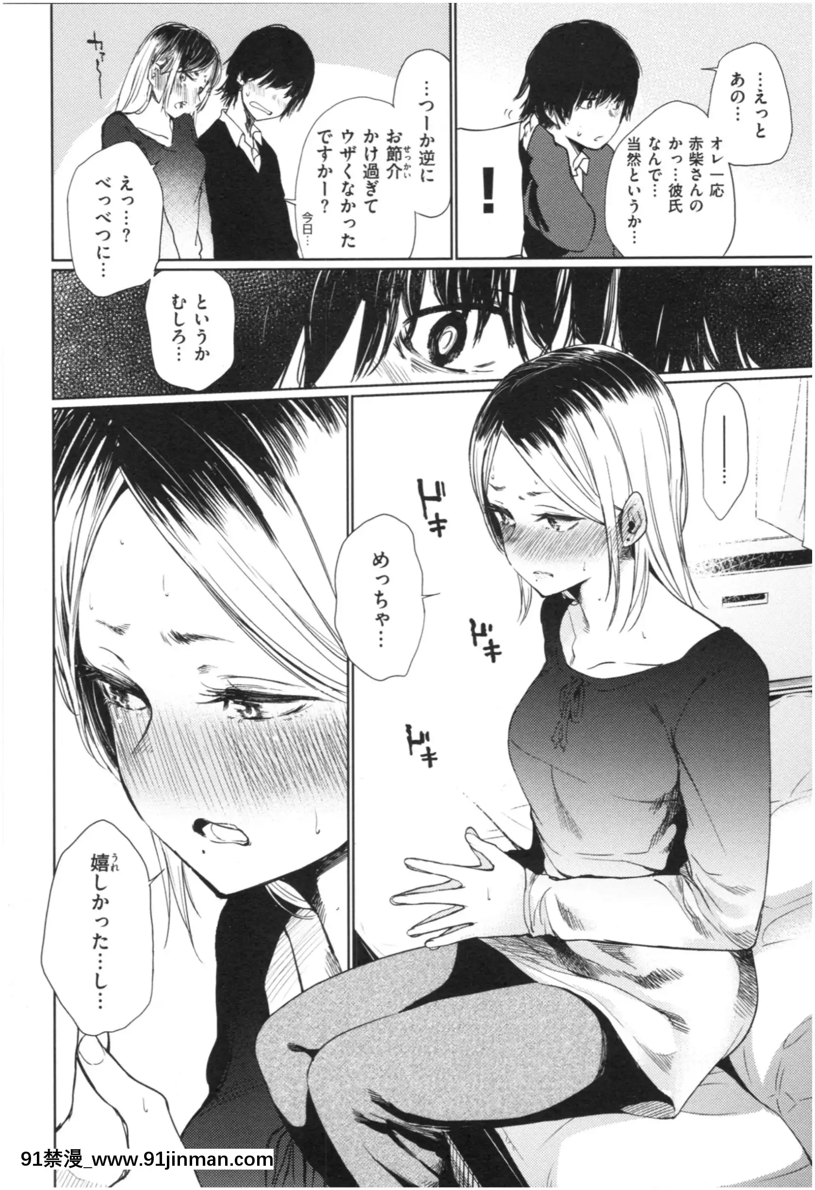 [こっぽり生ビール]いろごのみ[tva estrie 18h]