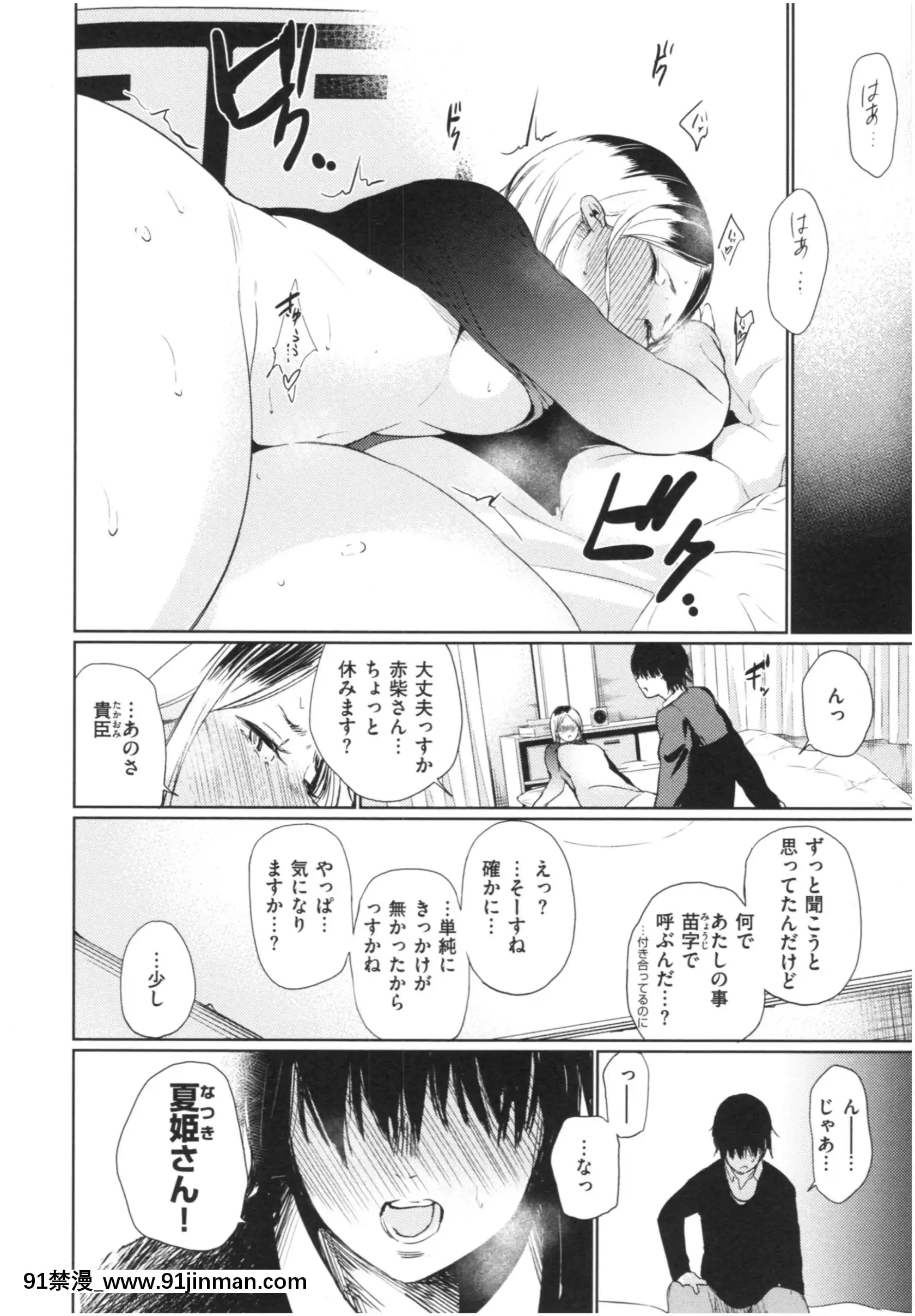 [こっぽり生ビール]いろごのみ[tva estrie 18h]