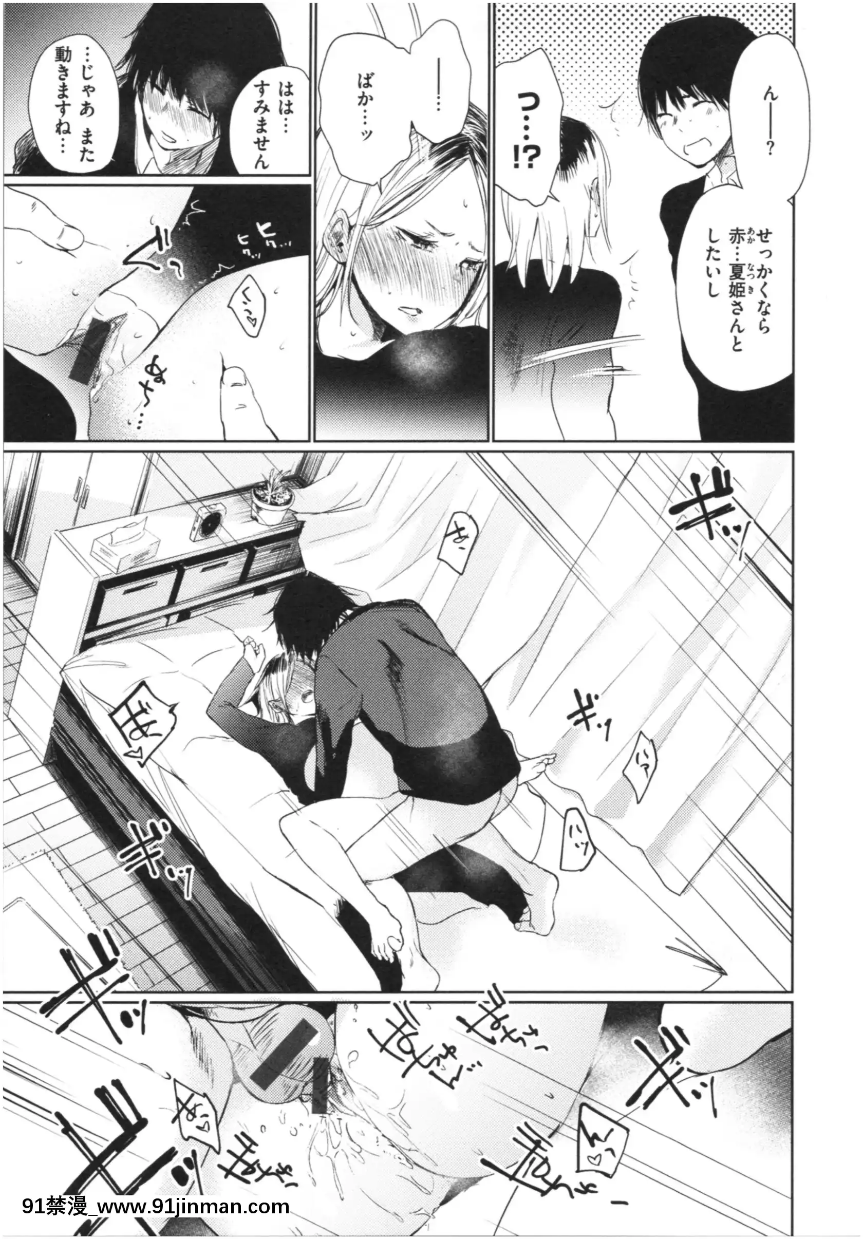 [こっぽり生ビール]いろごのみ[tva estrie 18h]