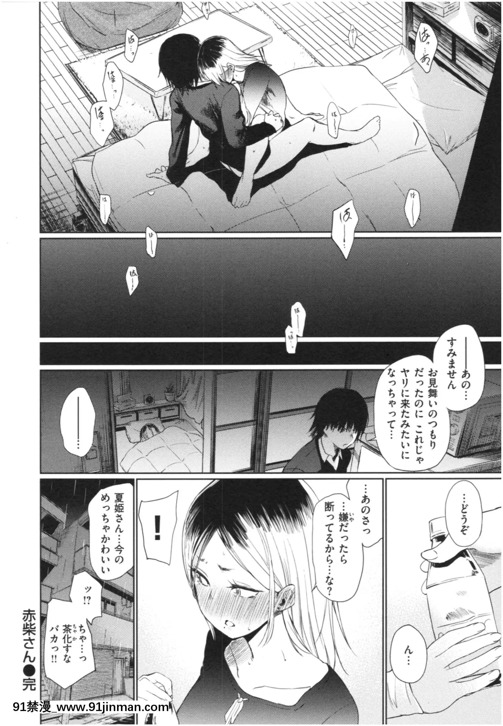 [こっぽり生ビール]いろごのみ[tva estrie 18h]