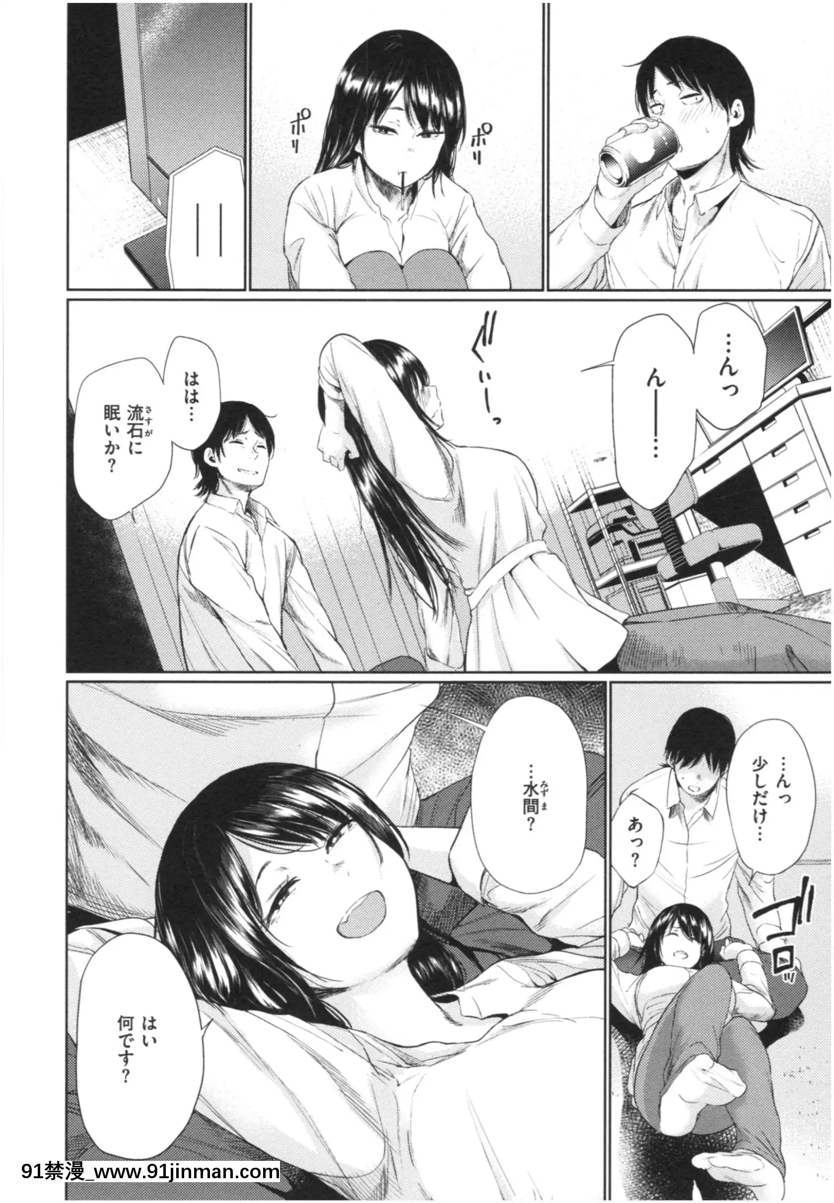 [こっぽり生ビール]いろごのみ[tva estrie 18h]