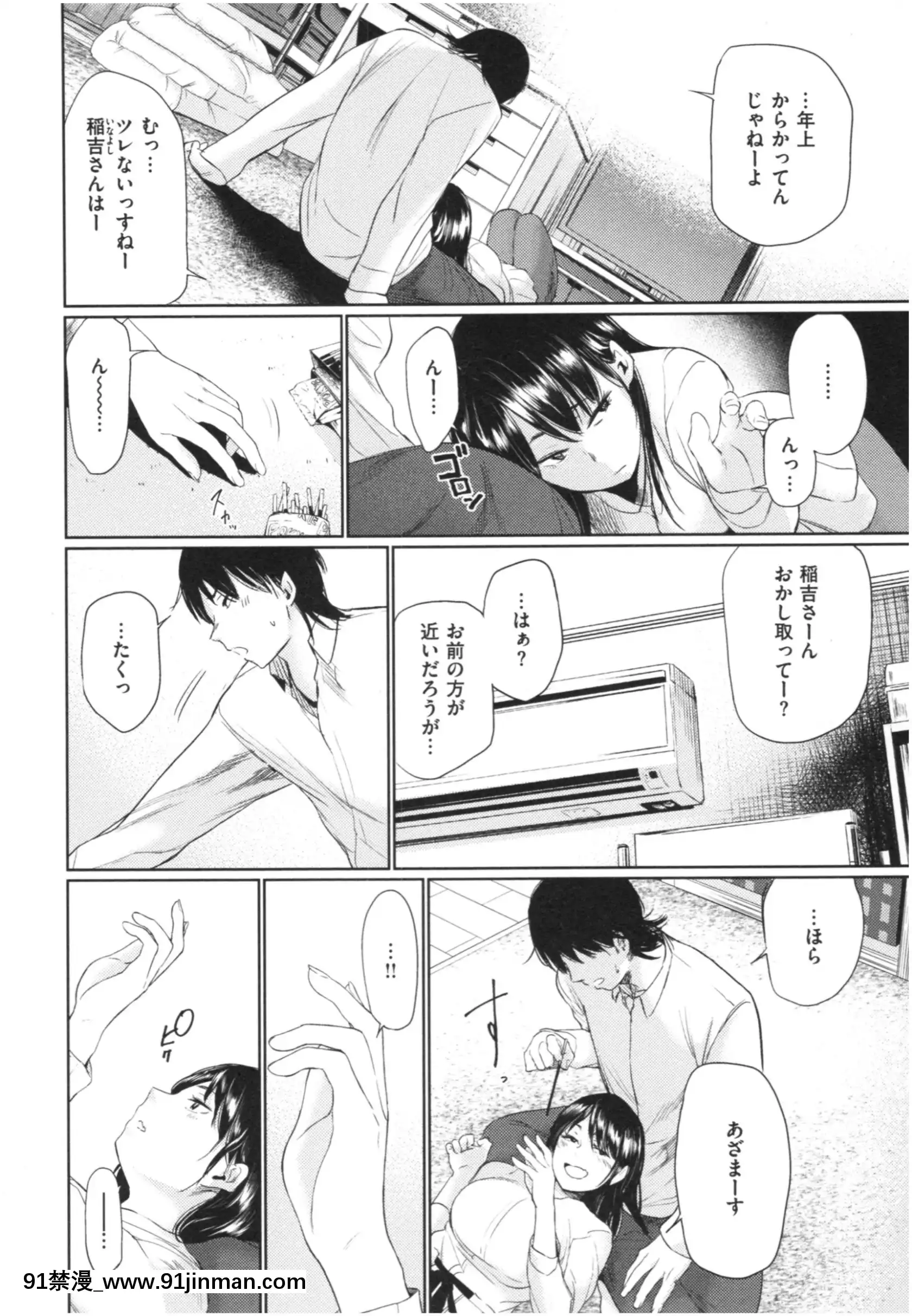 [こっぽり生ビール]いろごのみ[tva estrie 18h]