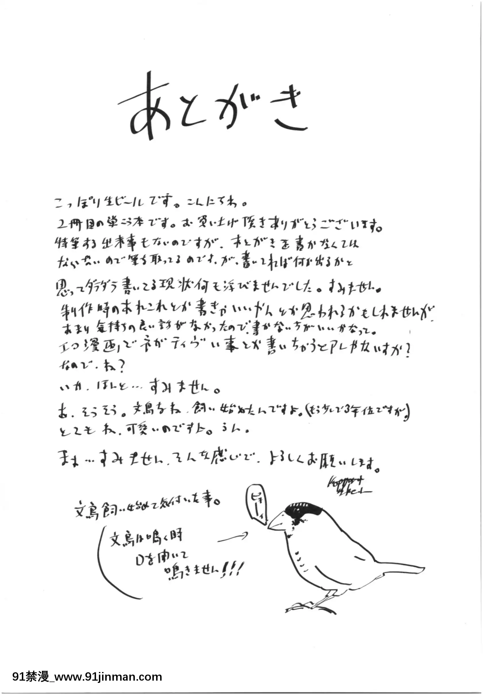 [こっぽり生ビール]いろごのみ[tva estrie 18h]