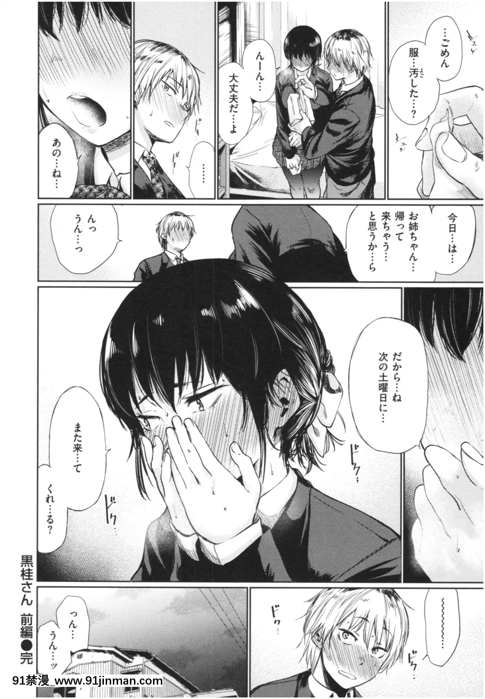 [こっぽり生ビール]いろごのみ[tva estrie 18h]