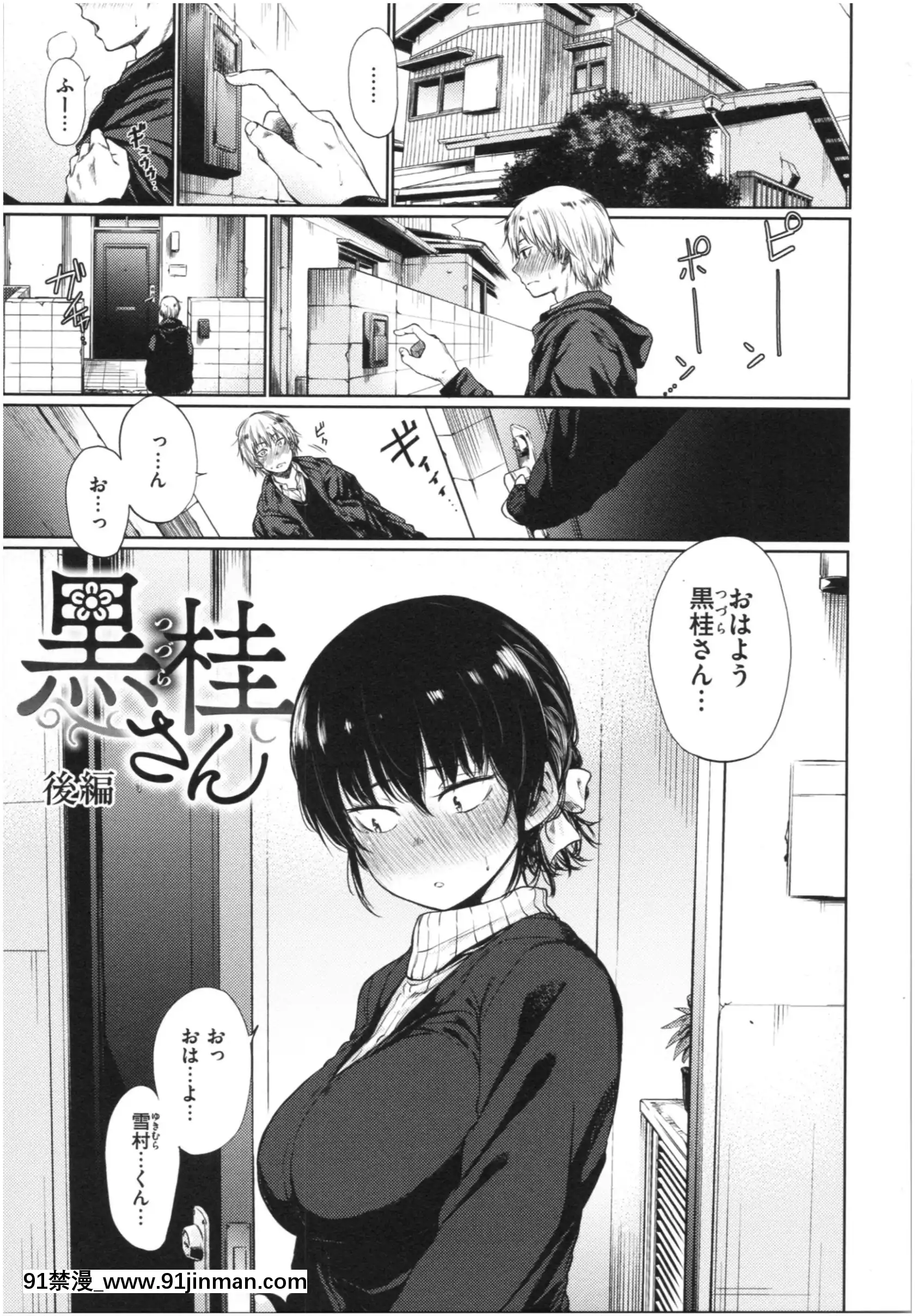 [こっぽり生ビール]いろごのみ[tva estrie 18h]