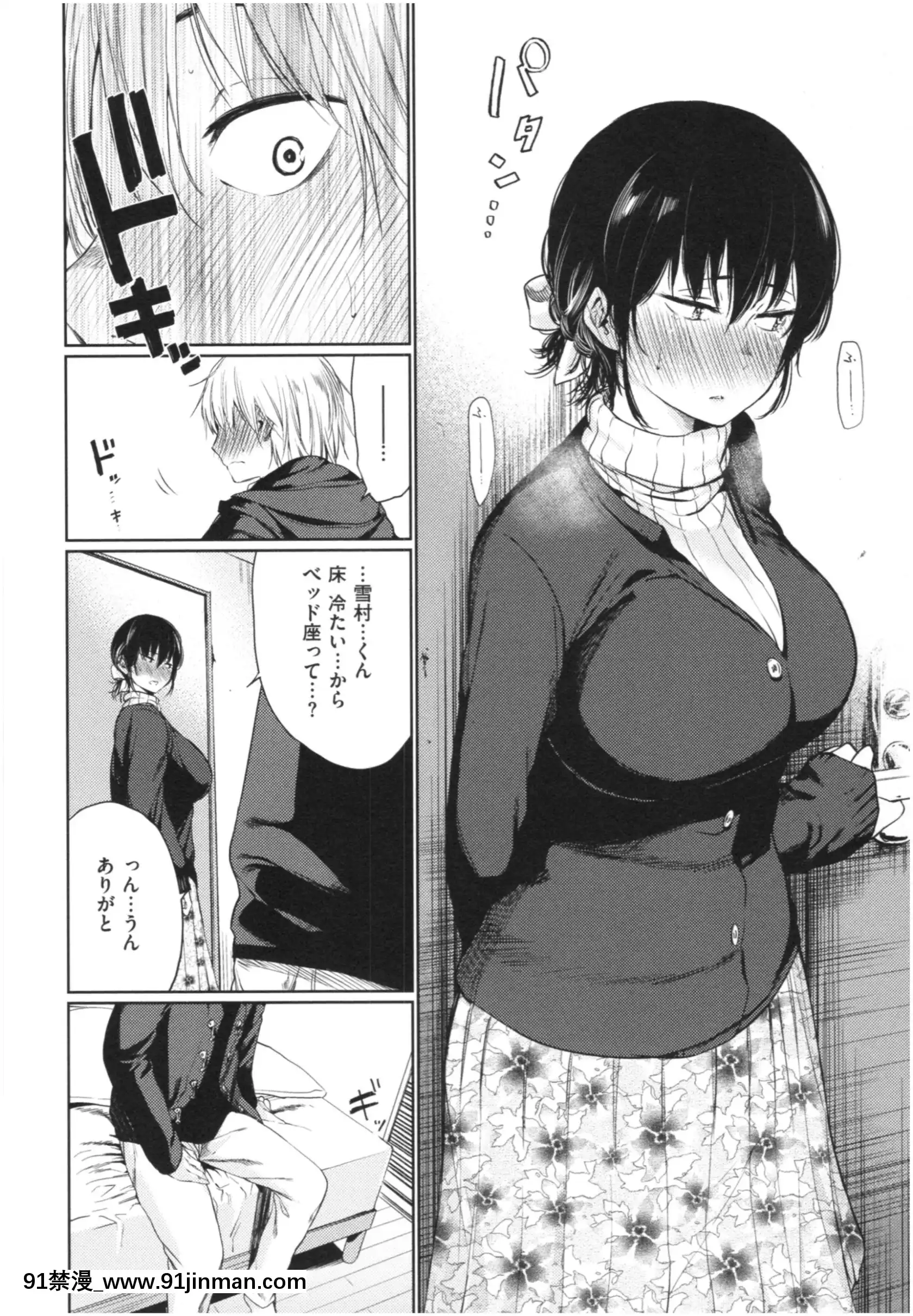[こっぽり生ビール]いろごのみ[tva estrie 18h]