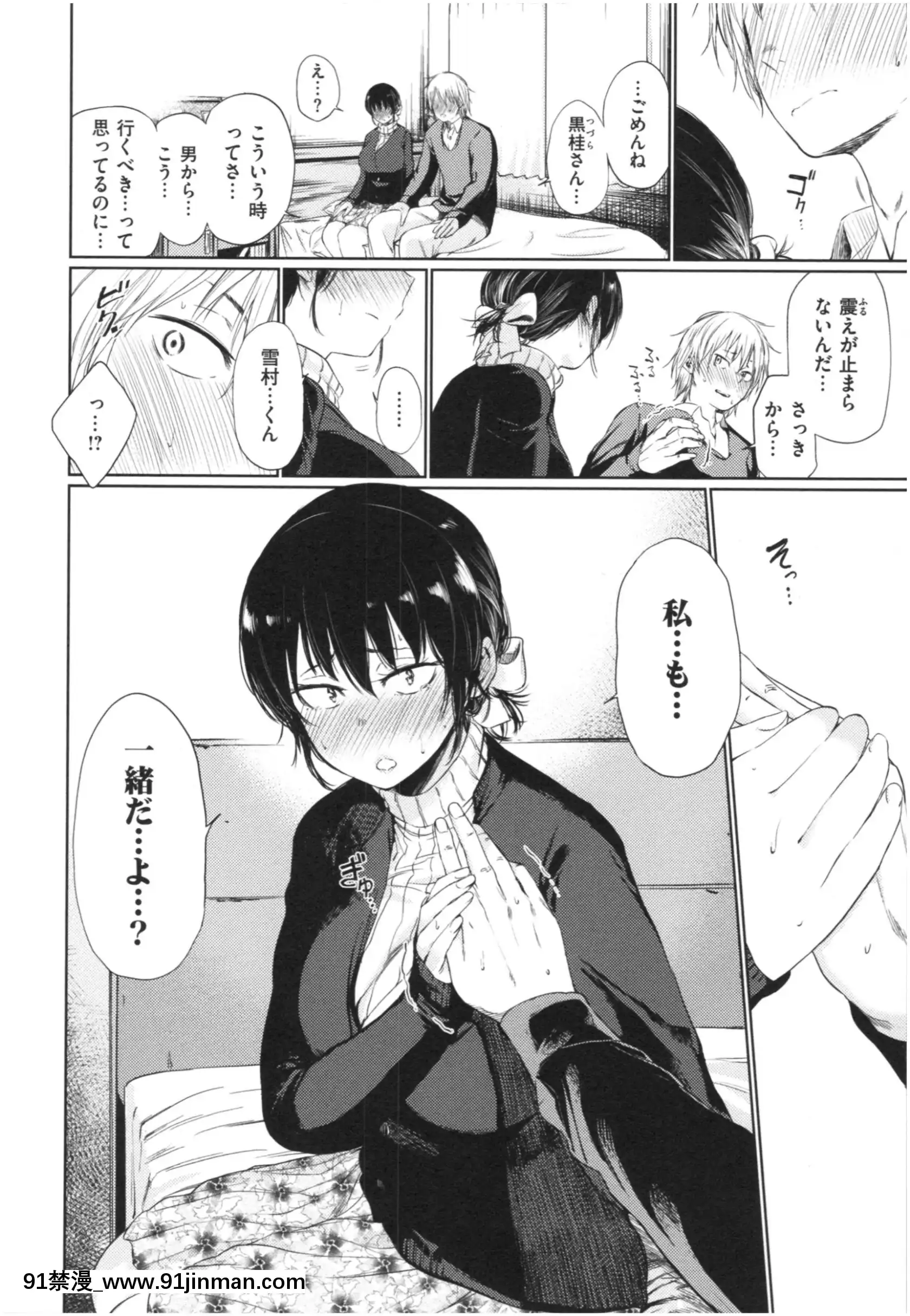 [こっぽり生ビール]いろごのみ[tva estrie 18h]