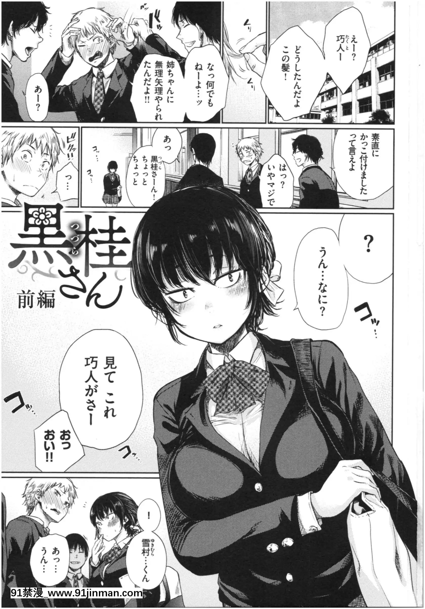 [こっぽり生ビール]いろごのみ[tva estrie 18h]