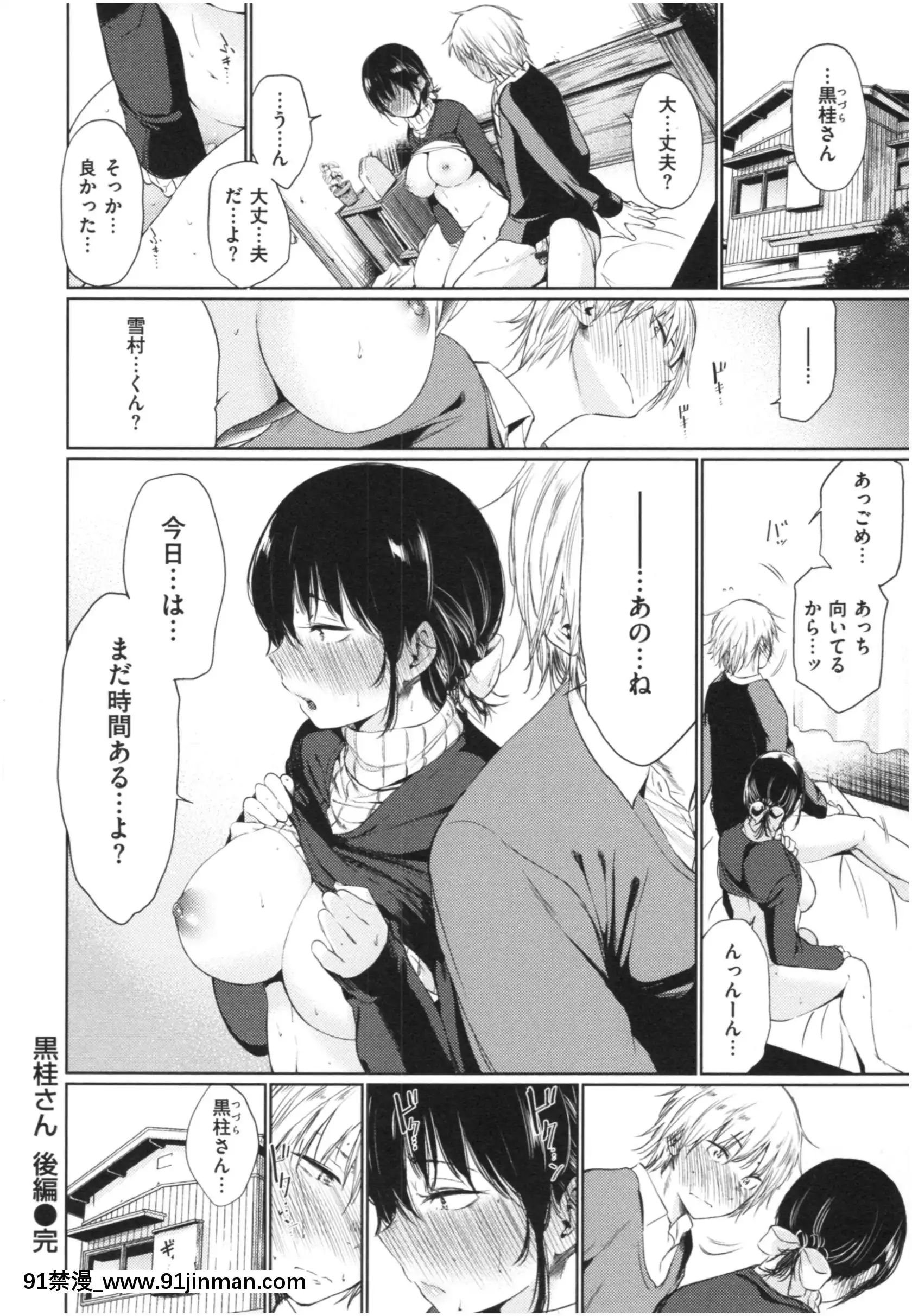 [こっぽり生ビール]いろごのみ[tva estrie 18h]