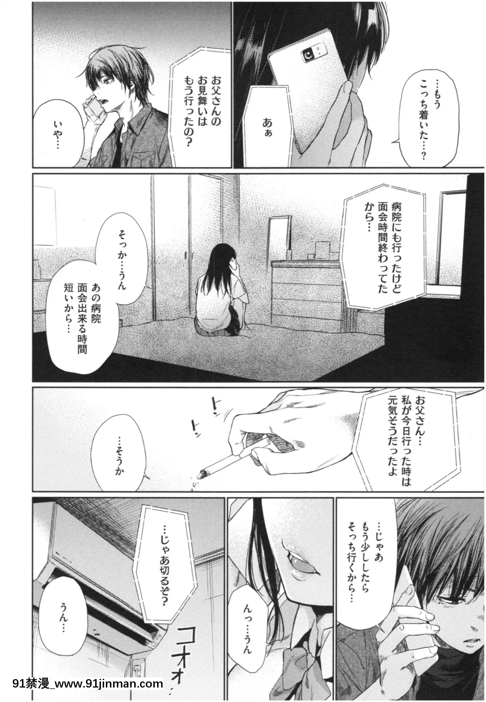 [こっぽり生ビール]いろごのみ[tva estrie 18h]