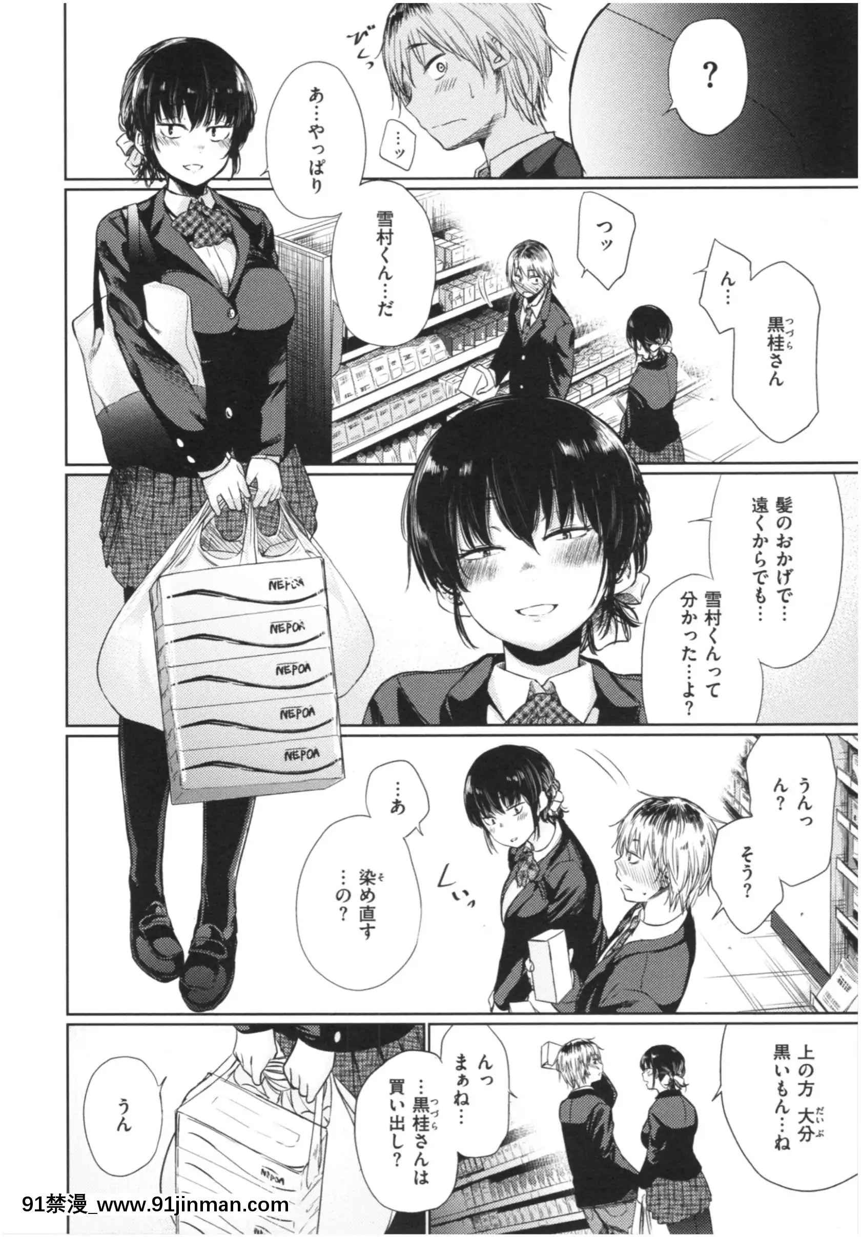 [こっぽり生ビール]いろごのみ[tva estrie 18h]