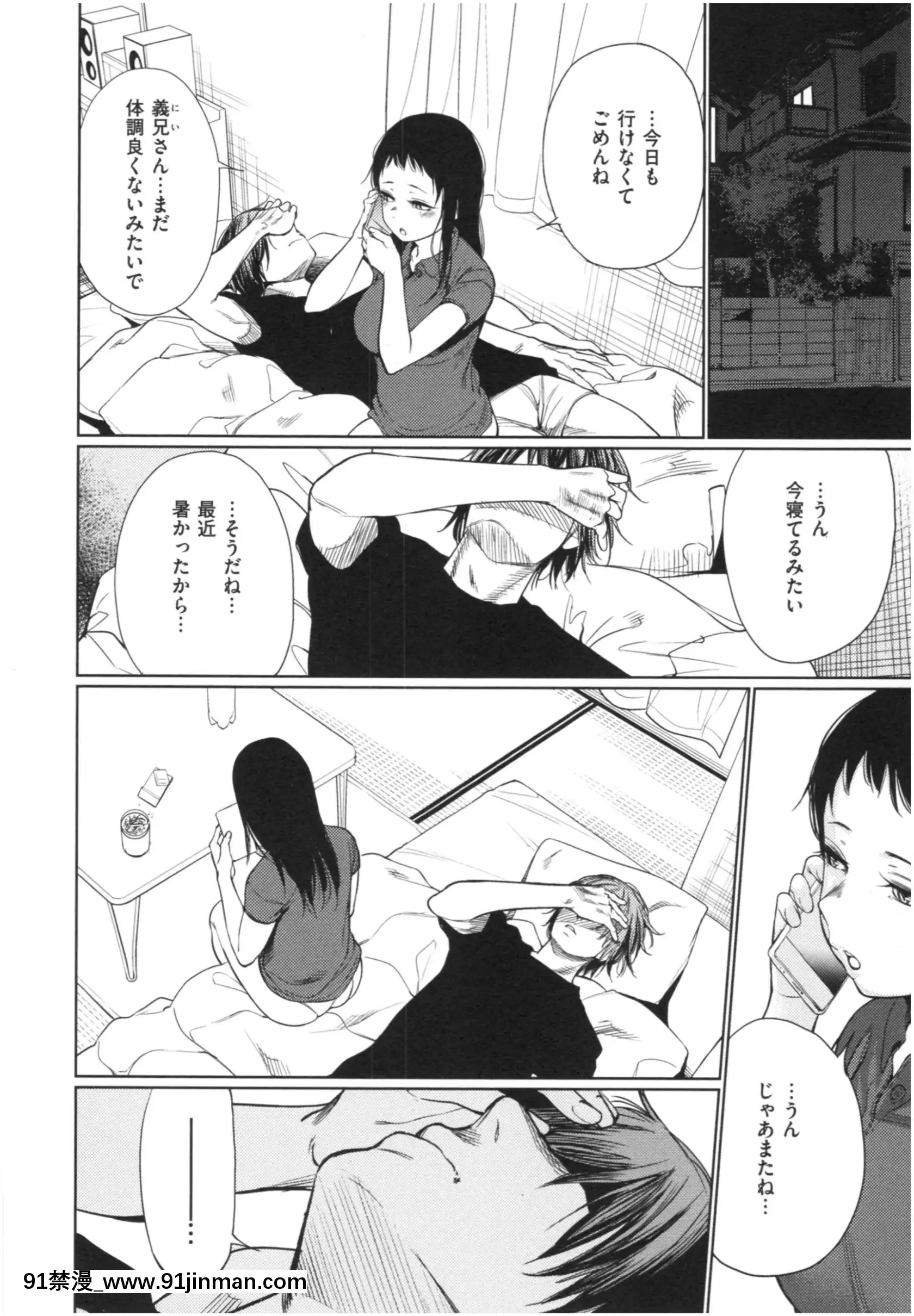[こっぽり生ビール]いろごのみ[tva estrie 18h]