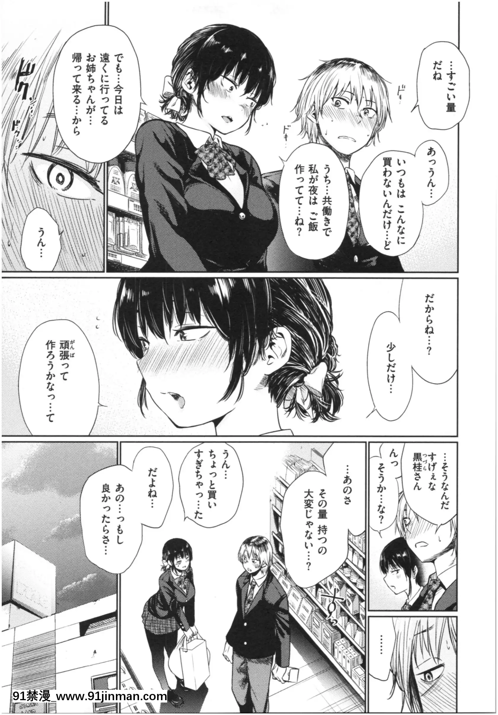 [こっぽり生ビール]いろごのみ[tva estrie 18h]