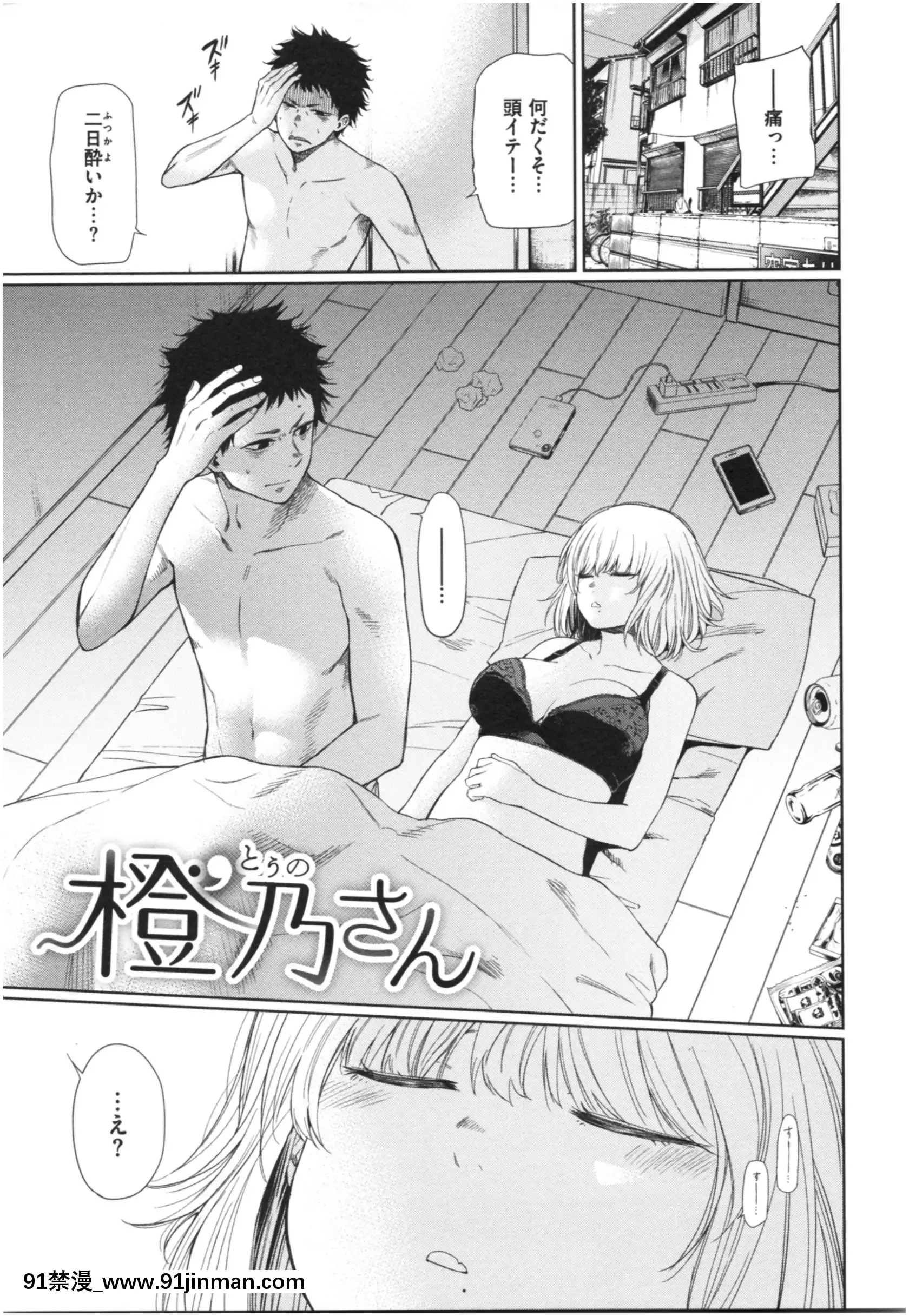 [こっぽり生ビール]いろごのみ[tva estrie 18h]