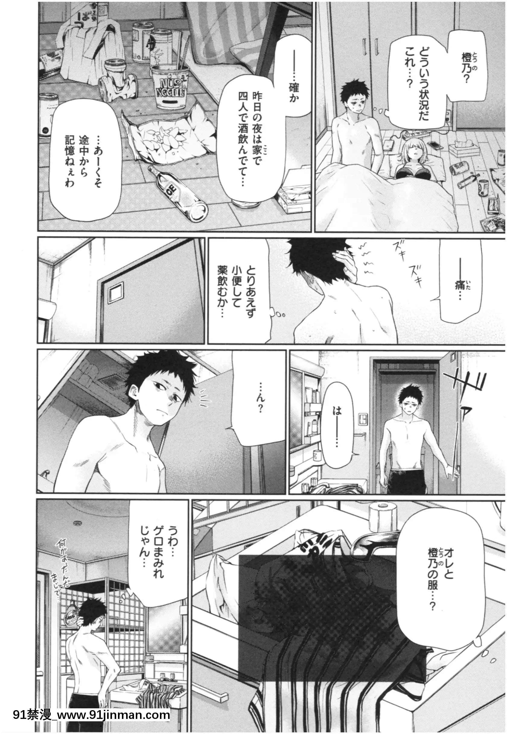 [こっぽり生ビール]いろごのみ[tva estrie 18h]