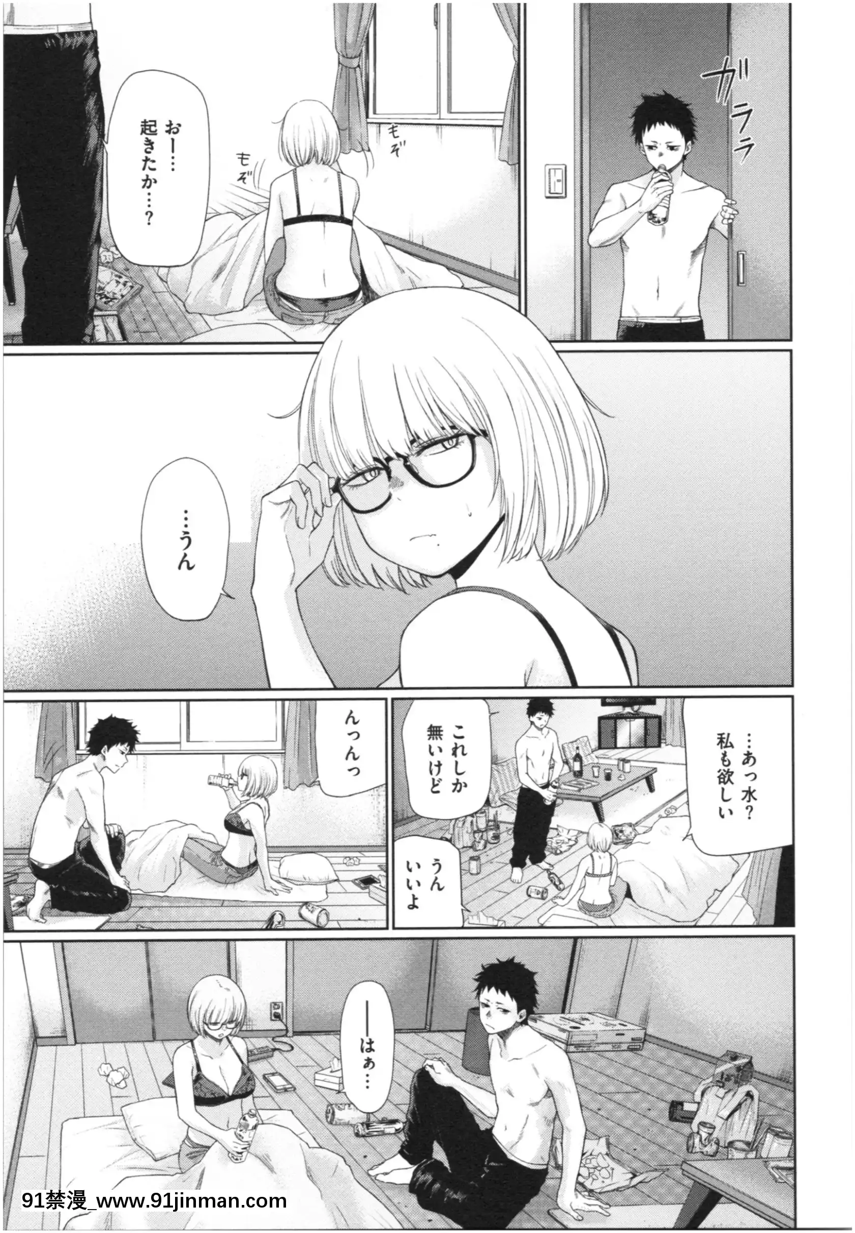 [こっぽり生ビール]いろごのみ[tva estrie 18h]