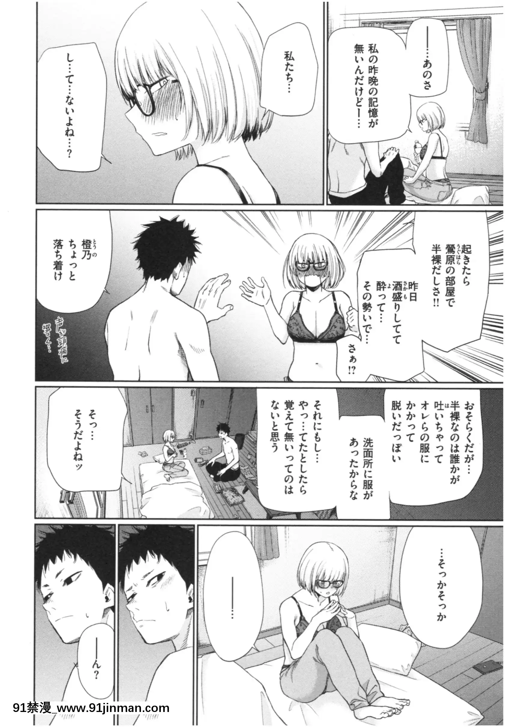 [こっぽり生ビール]いろごのみ[tva estrie 18h]