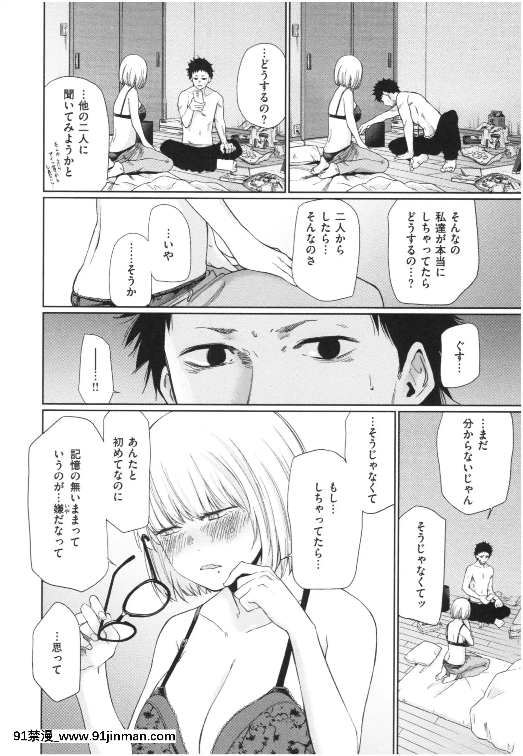[こっぽり生ビール]いろごのみ[tva estrie 18h]