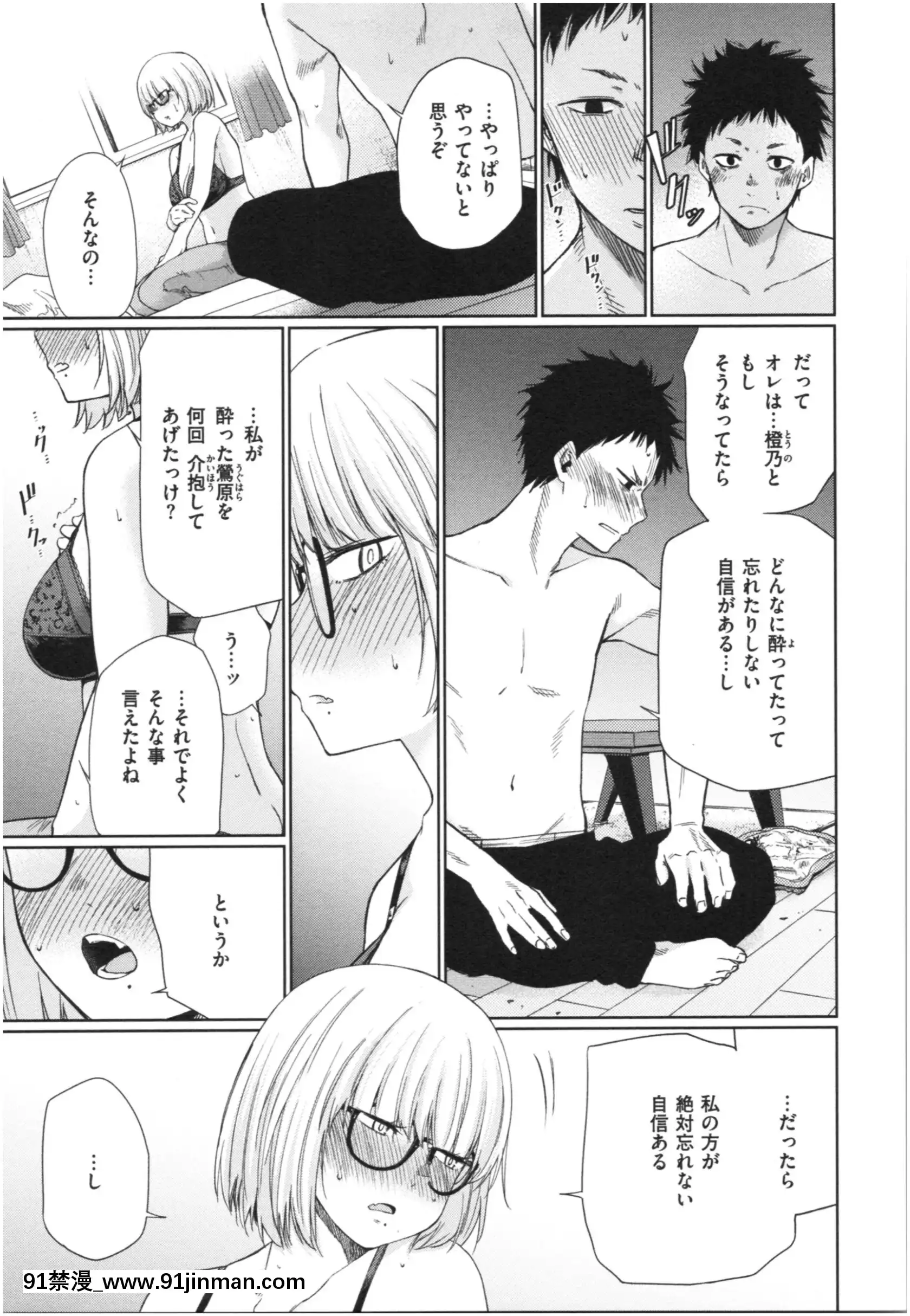 [こっぽり生ビール]いろごのみ[tva estrie 18h]
