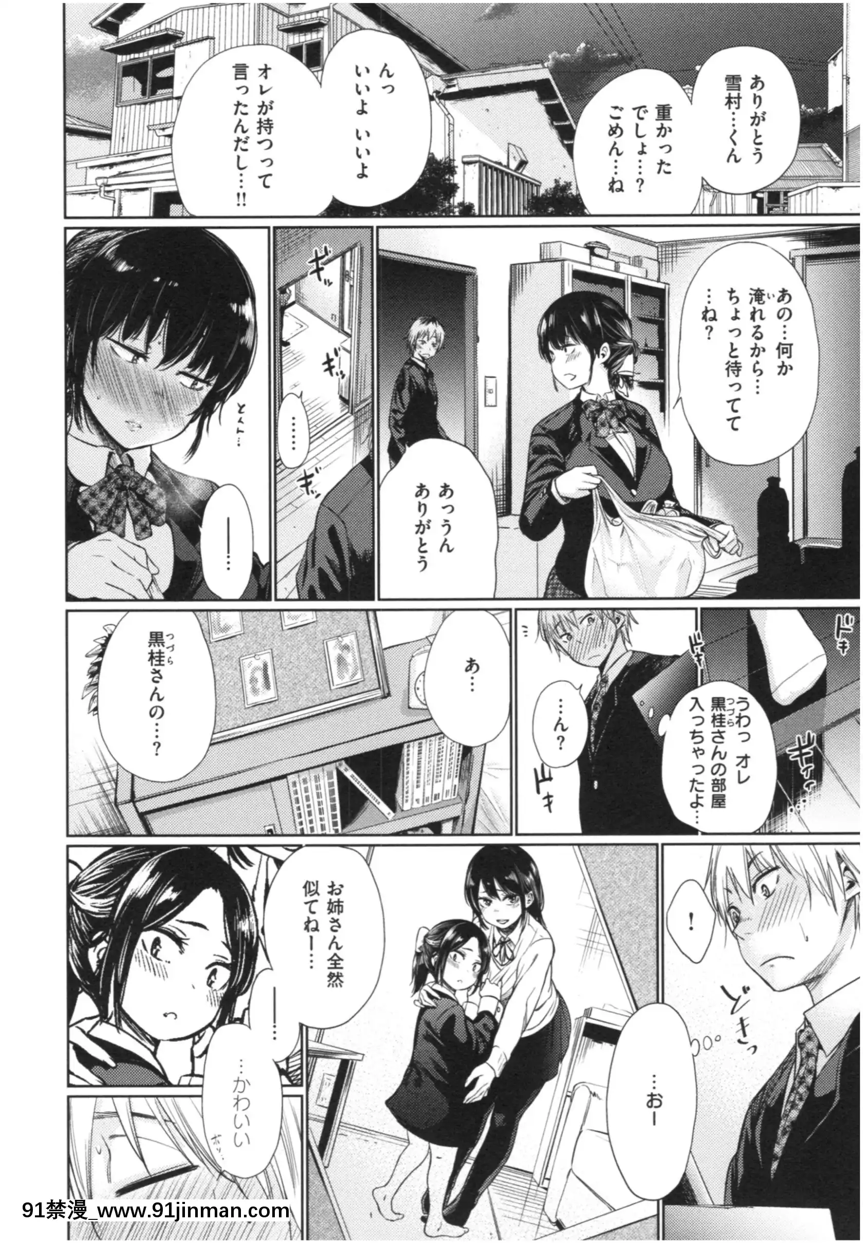 [こっぽり生ビール]いろごのみ[tva estrie 18h]