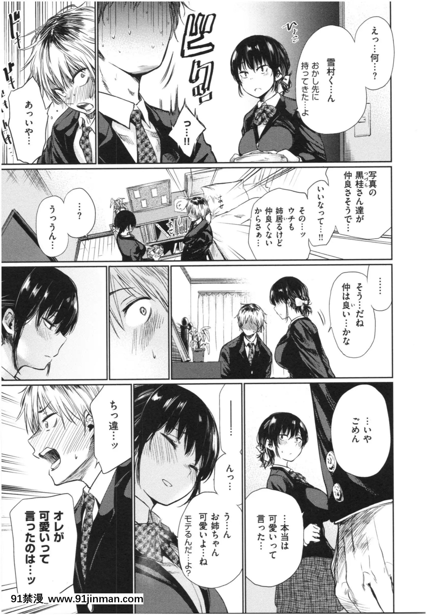 [こっぽり生ビール]いろごのみ[tva estrie 18h]