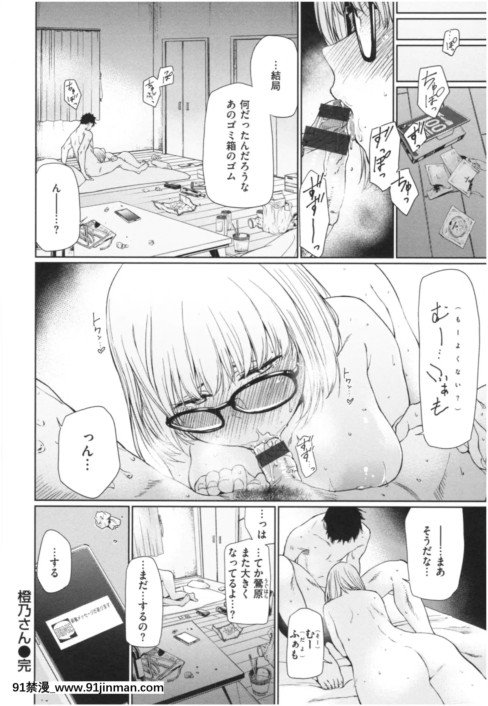 [こっぽり生ビール]いろごのみ[tva estrie 18h]
