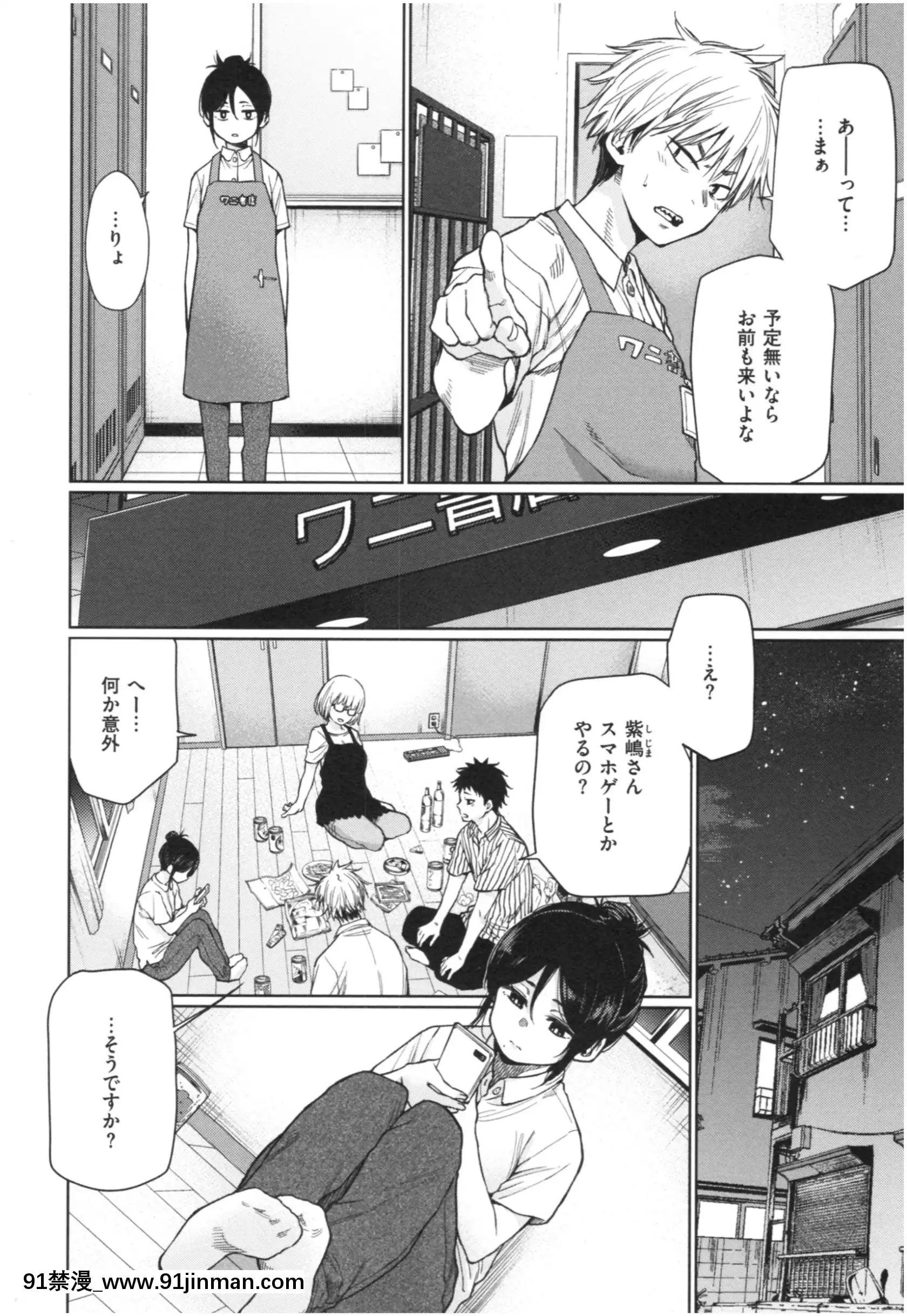 [こっぽり生ビール]いろごのみ[tva estrie 18h]