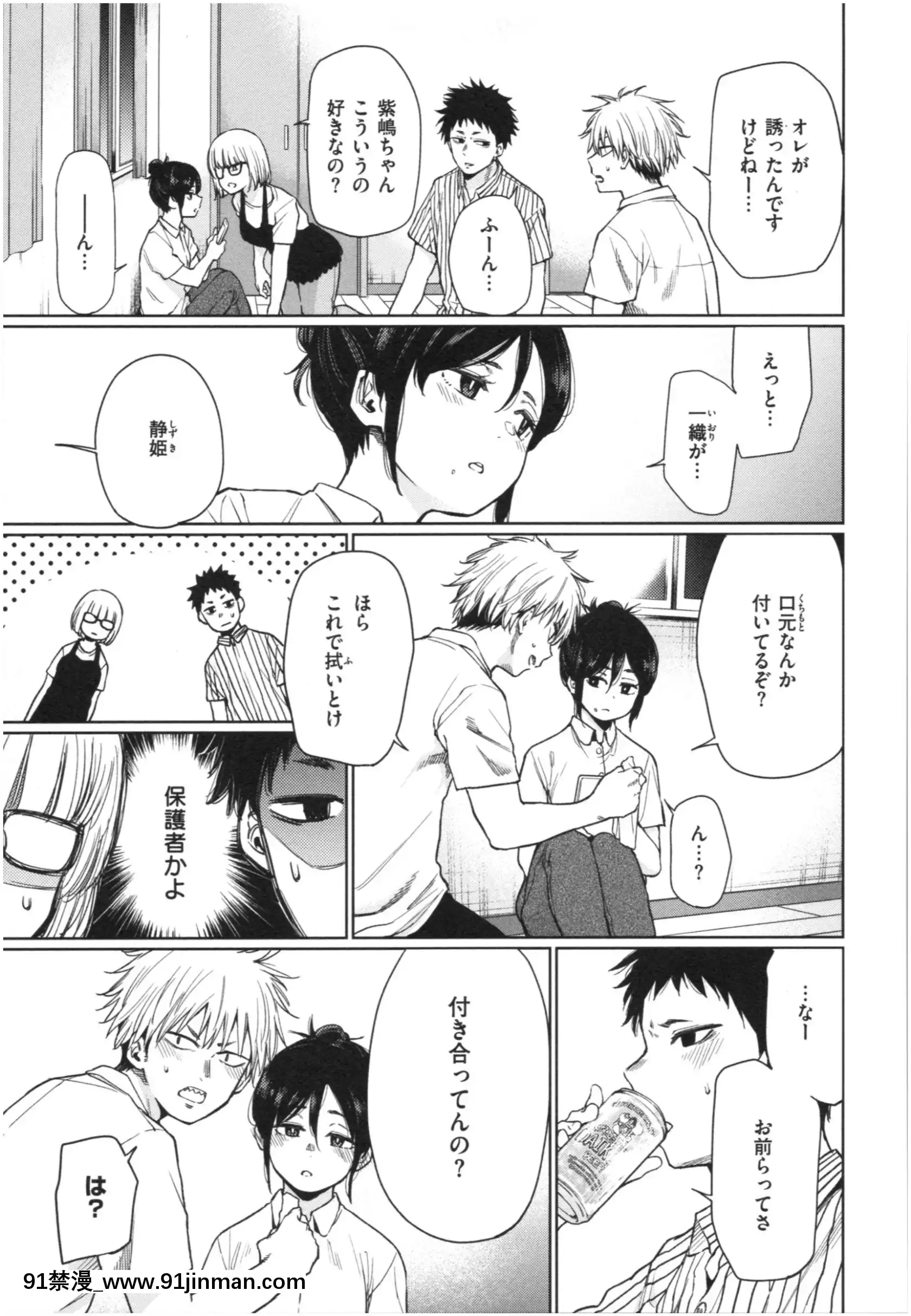 [こっぽり生ビール]いろごのみ[tva estrie 18h]
