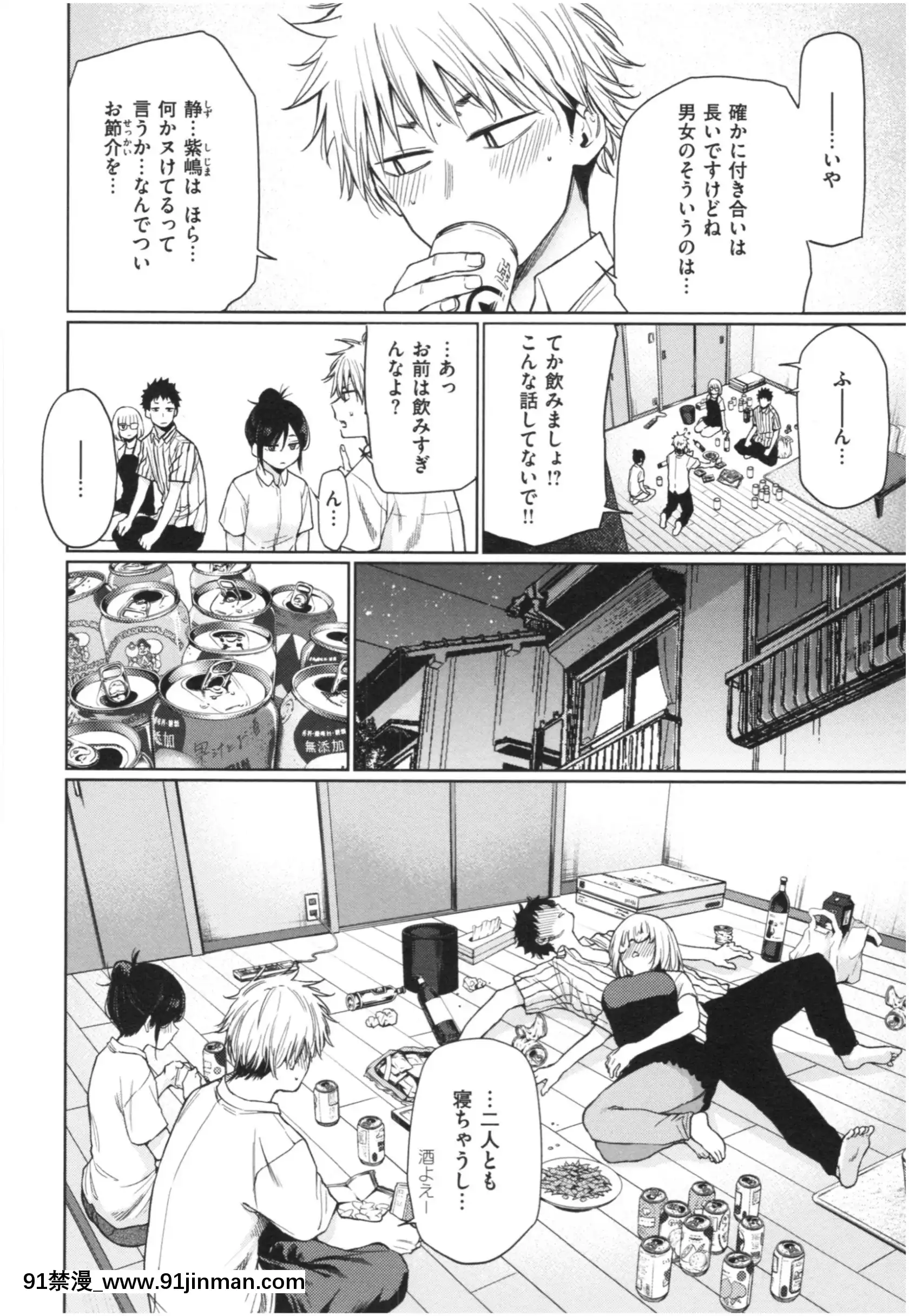 [こっぽり生ビール]いろごのみ[tva estrie 18h]