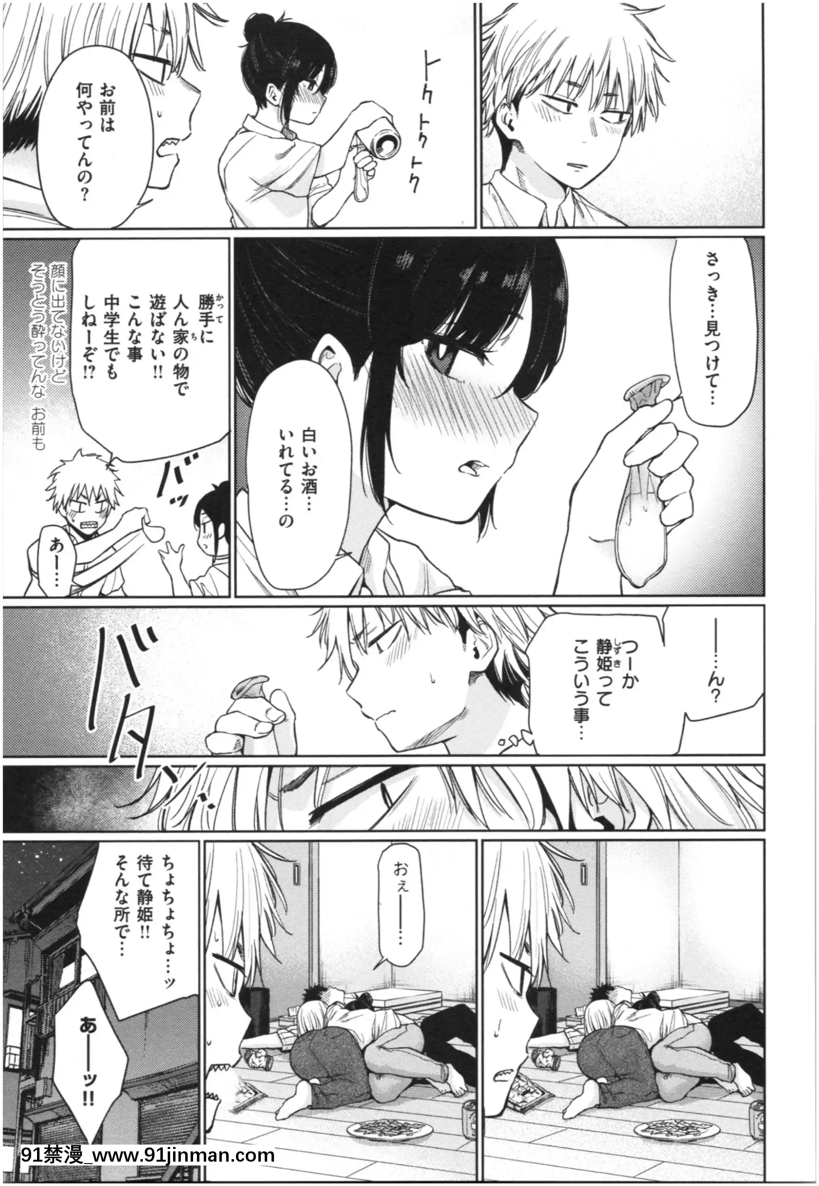 [こっぽり生ビール]いろごのみ[tva estrie 18h]