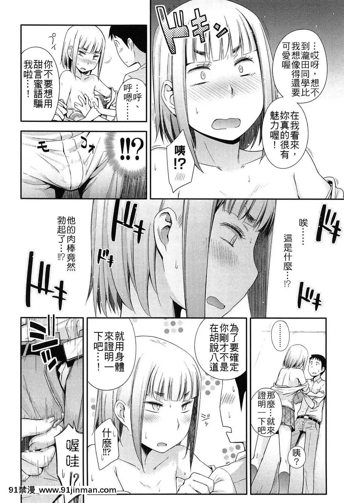 [獲る貓]こんな胸でも愛されたい!![18h horse]