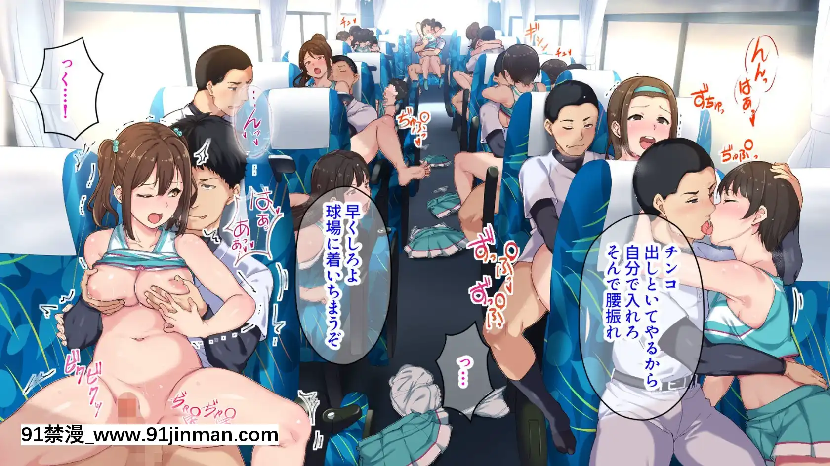 [さぷりんせす]チアガールをエッチな目で見るなんてサイテーって言ってたあの娘が…[das 9h as 18h]