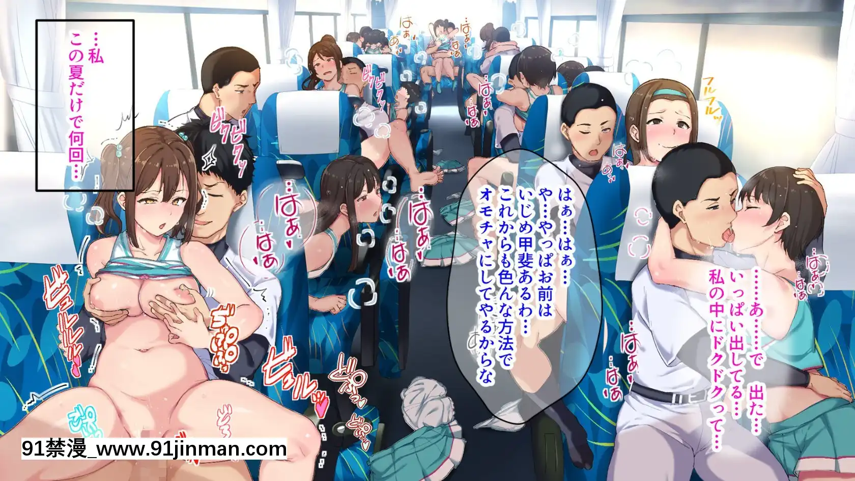 [さぷりんせす]チアガールをエッチな目で見るなんてサイテーって言ってたあの娘が…[das 9h as 18h]