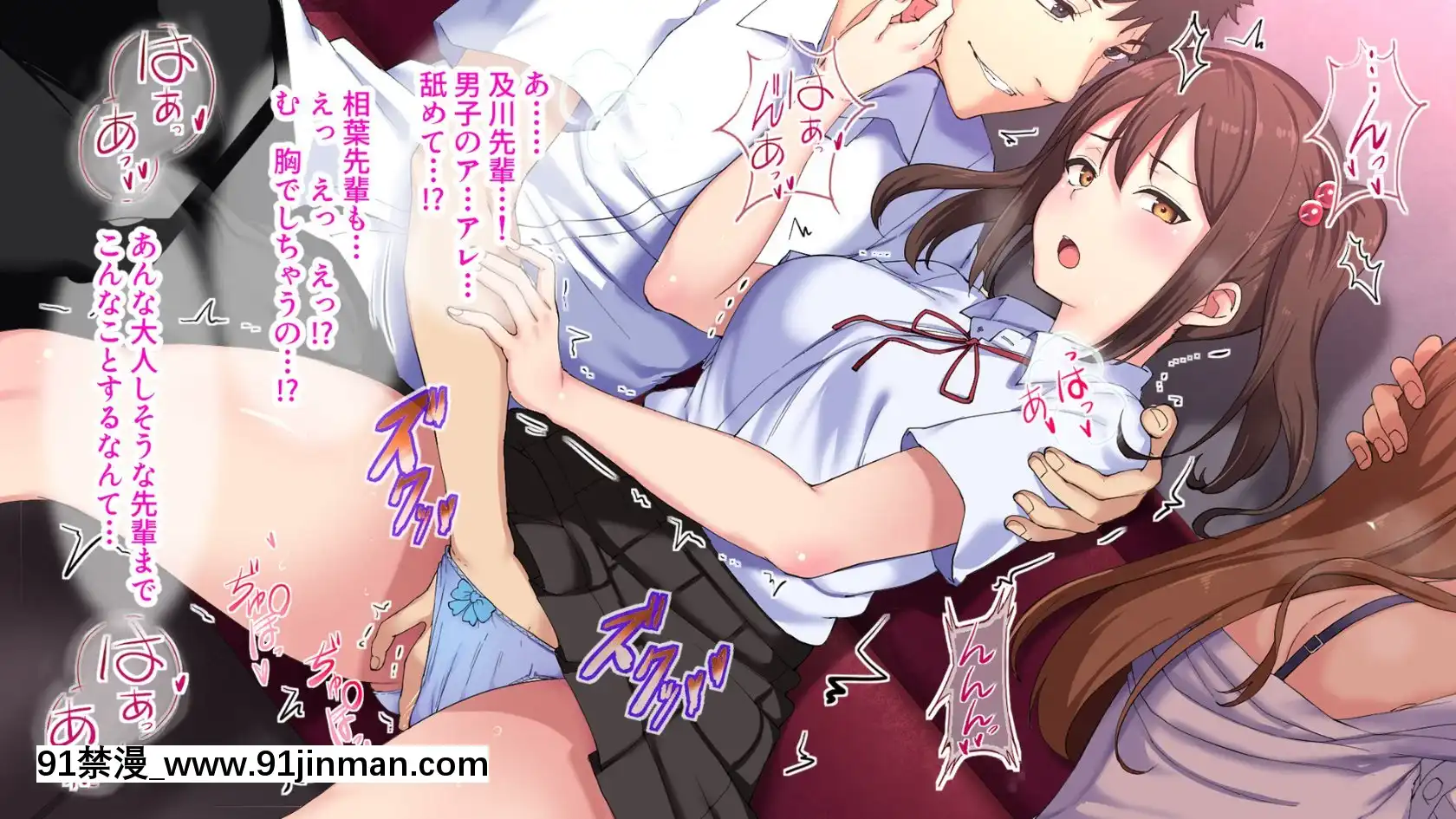 [さぷりんせす]チアガールをエッチな目で見るなんてサイテーって言ってたあの娘が…[das 9h as 18h]