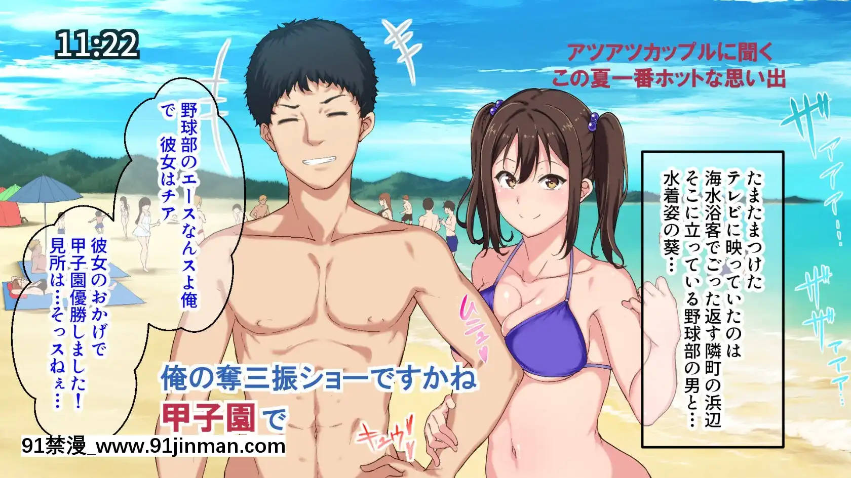 [さぷりんせす]チアガールをエッチな目で見るなんてサイテーって言ってたあの娘が…[das 9h as 18h]