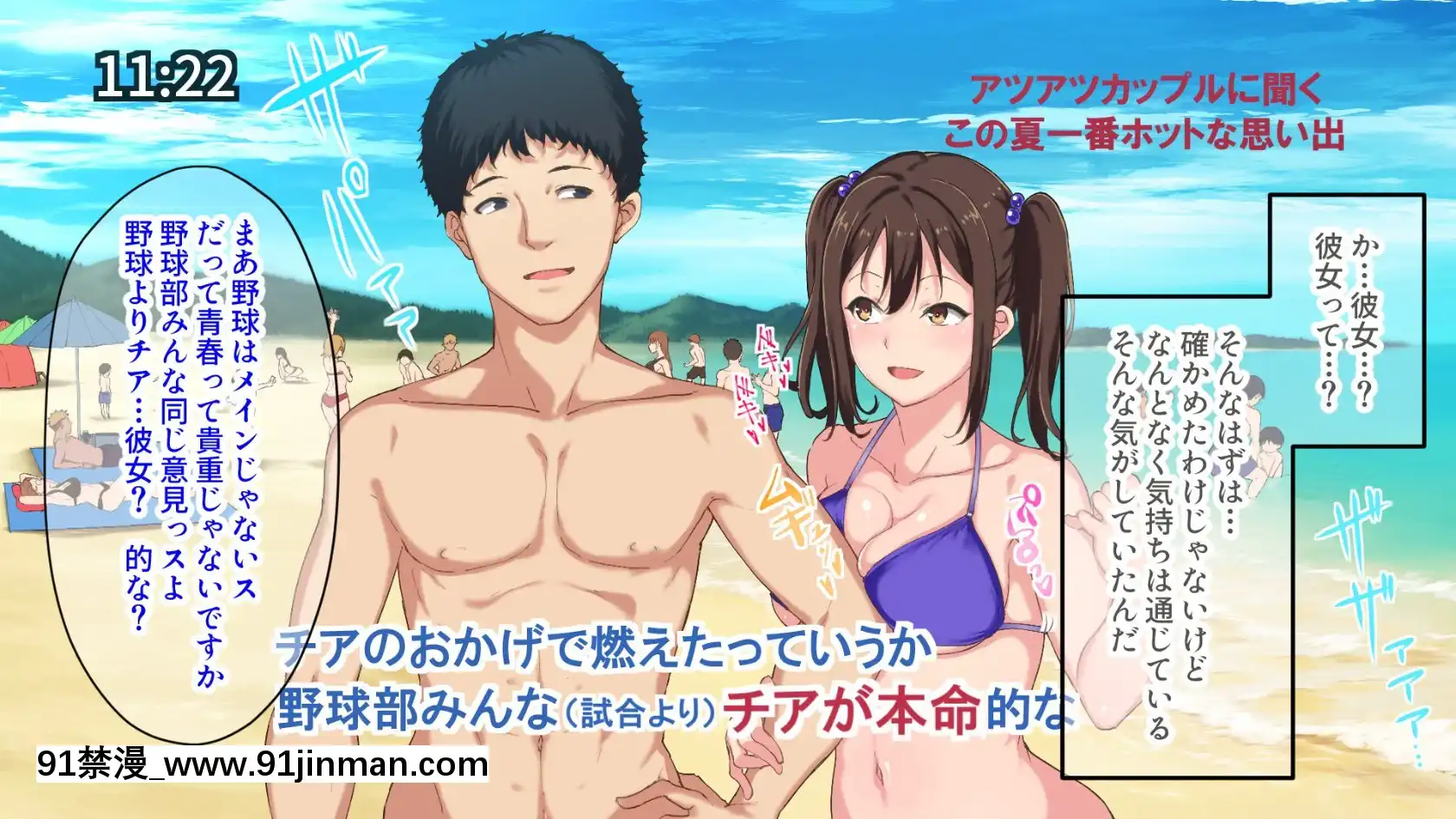 [さぷりんせす]チアガールをエッチな目で見るなんてサイテーって言ってたあの娘が…[das 9h as 18h]