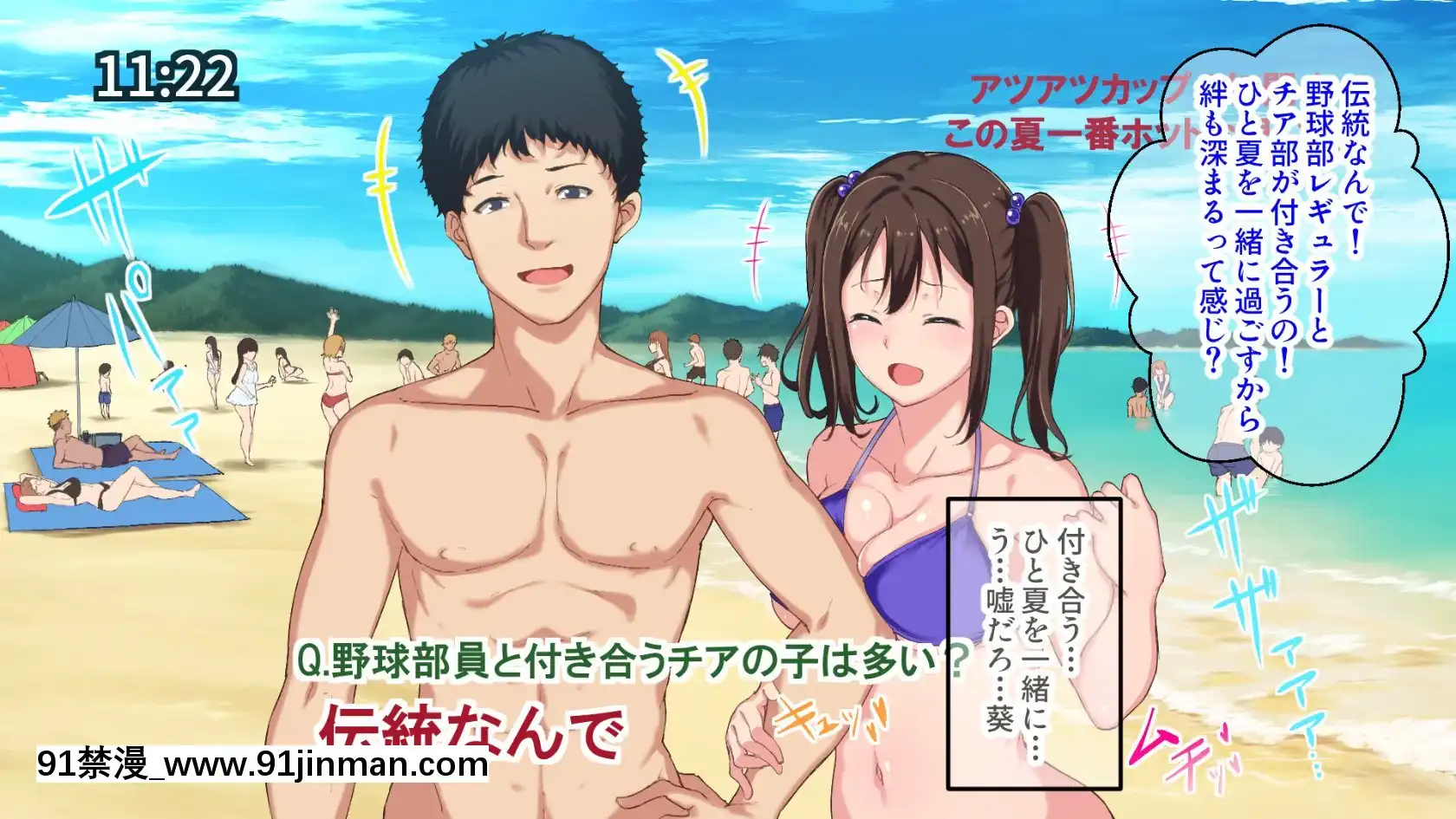 [さぷりんせす]チアガールをエッチな目で見るなんてサイテーって言ってたあの娘が…[das 9h as 18h]