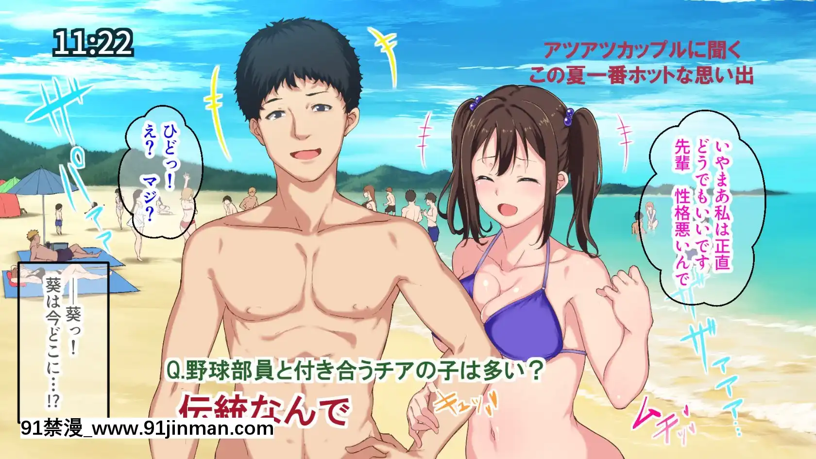 [さぷりんせす]チアガールをエッチな目で見るなんてサイテーって言ってたあの娘が…[das 9h as 18h]